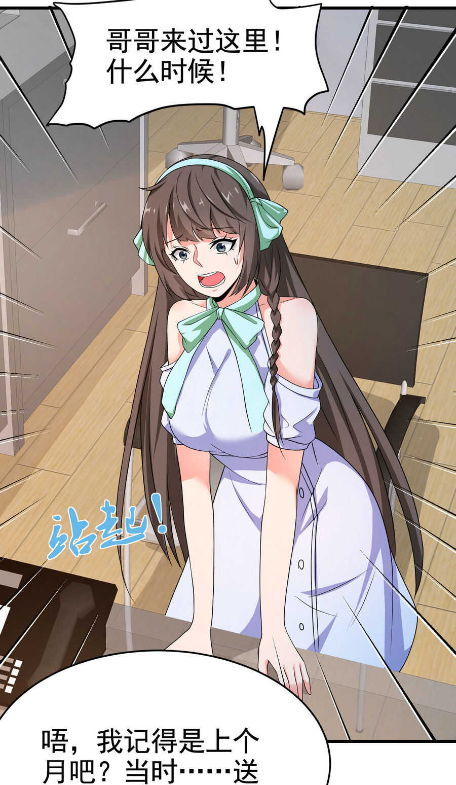 第19话 桃花旺旺旺！-第19话