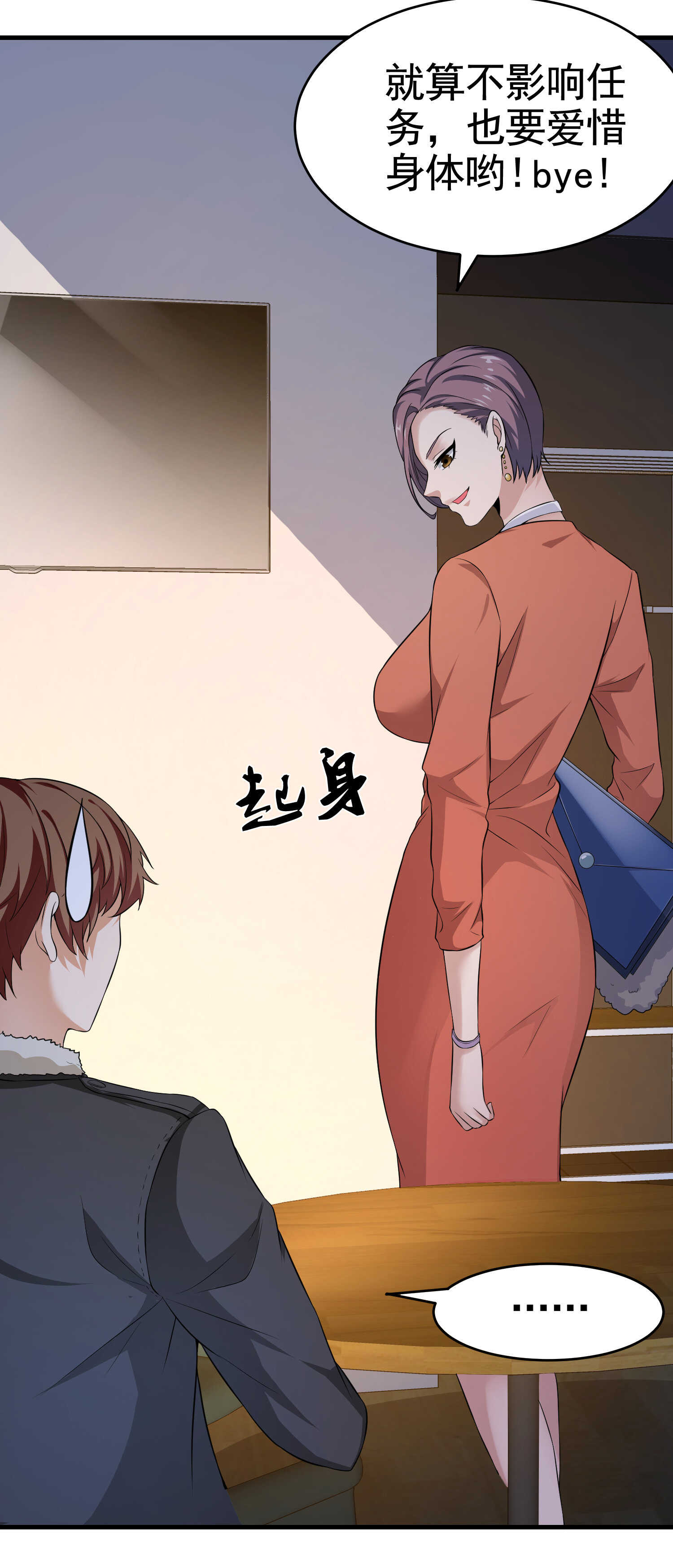 第19话 桃花旺旺旺！-第19话