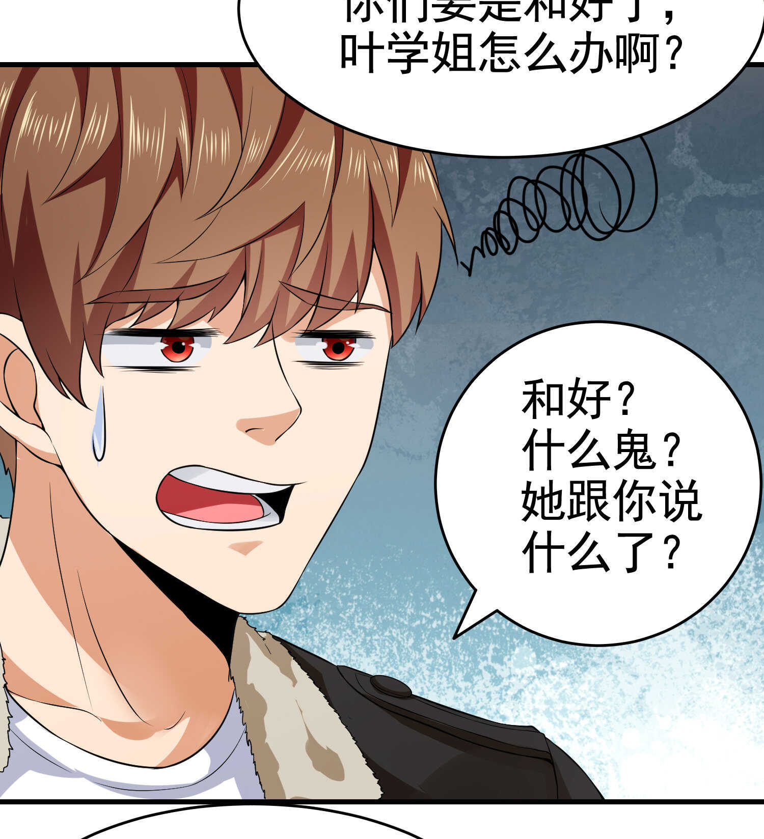 第19话 桃花旺旺旺！-第19话