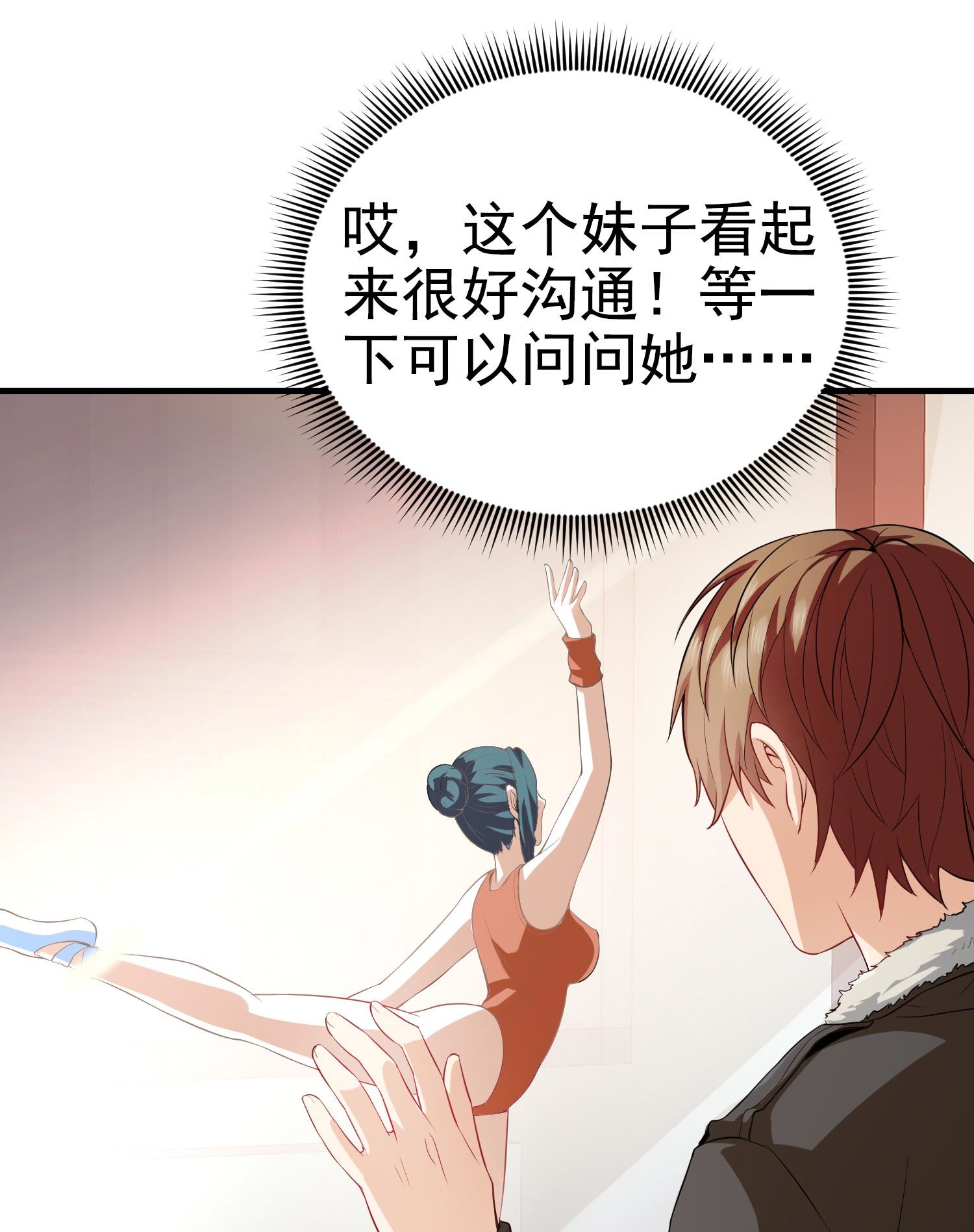 第03话 这学校美女真多-第3话