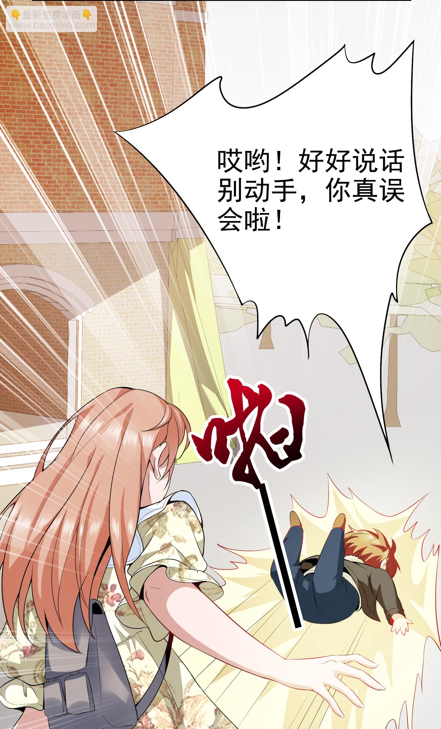 第03话 这学校美女真多-第3话