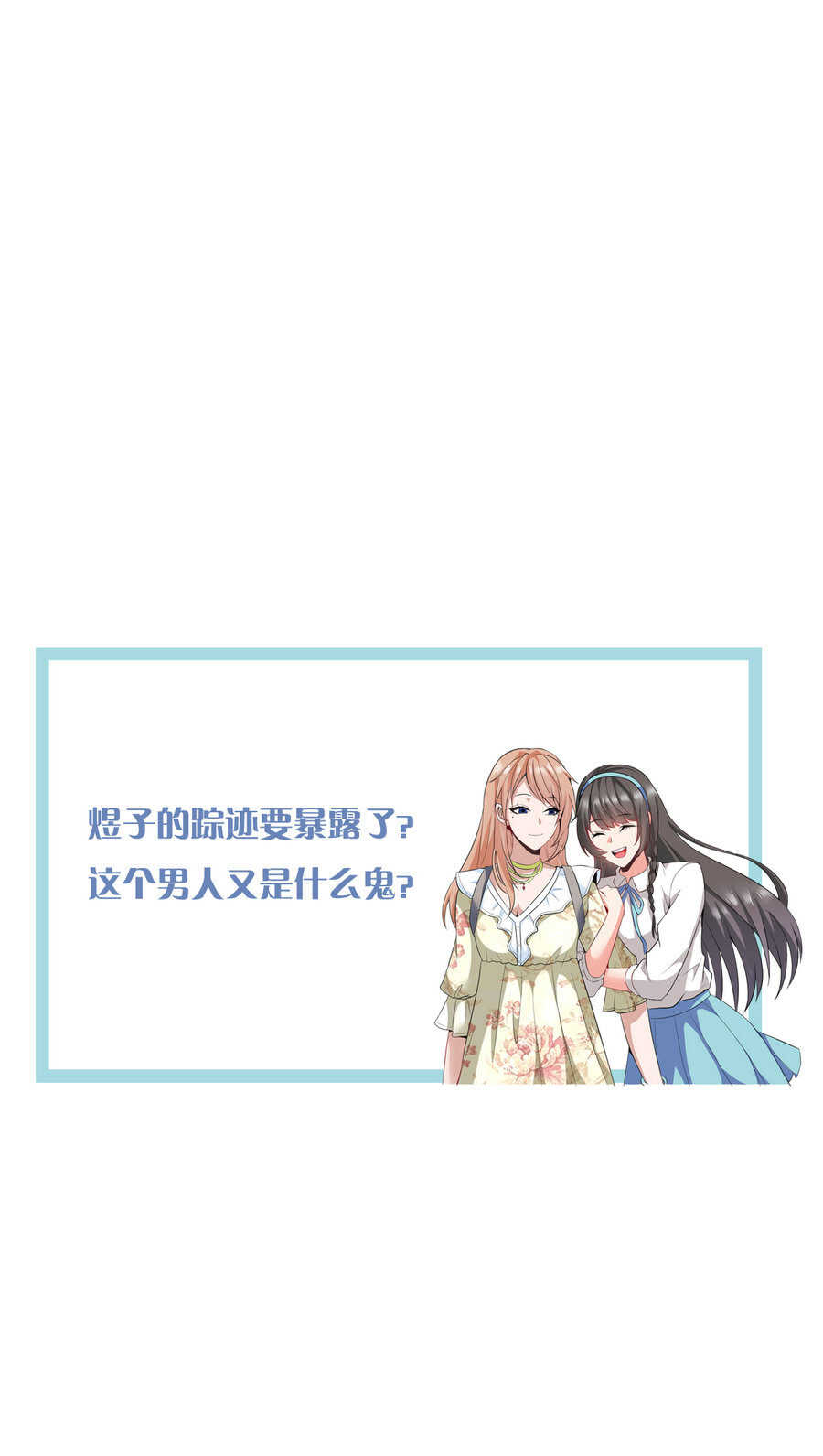 第21话 纸包不住火-第21话