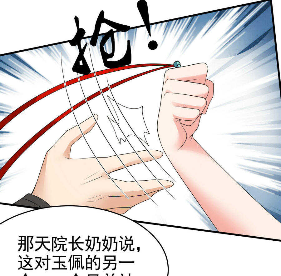 第21话 纸包不住火-第21话