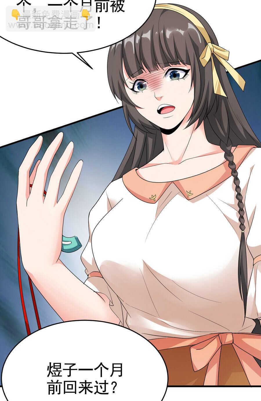 第21话 纸包不住火-第21话