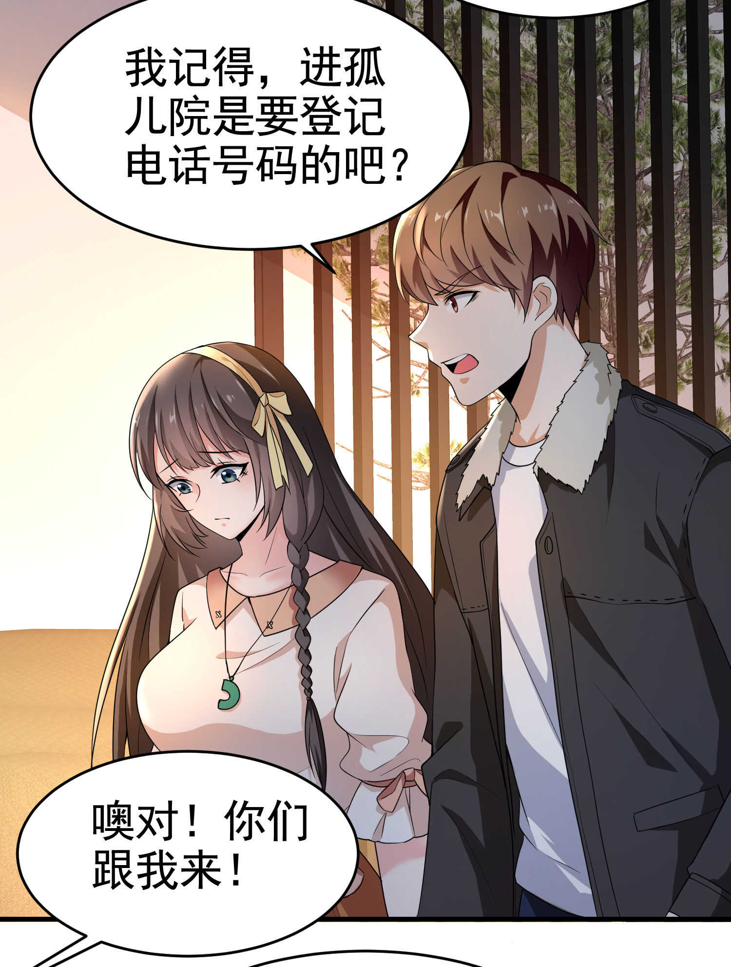 第23话 小姐姐羞羞了呢-第23话