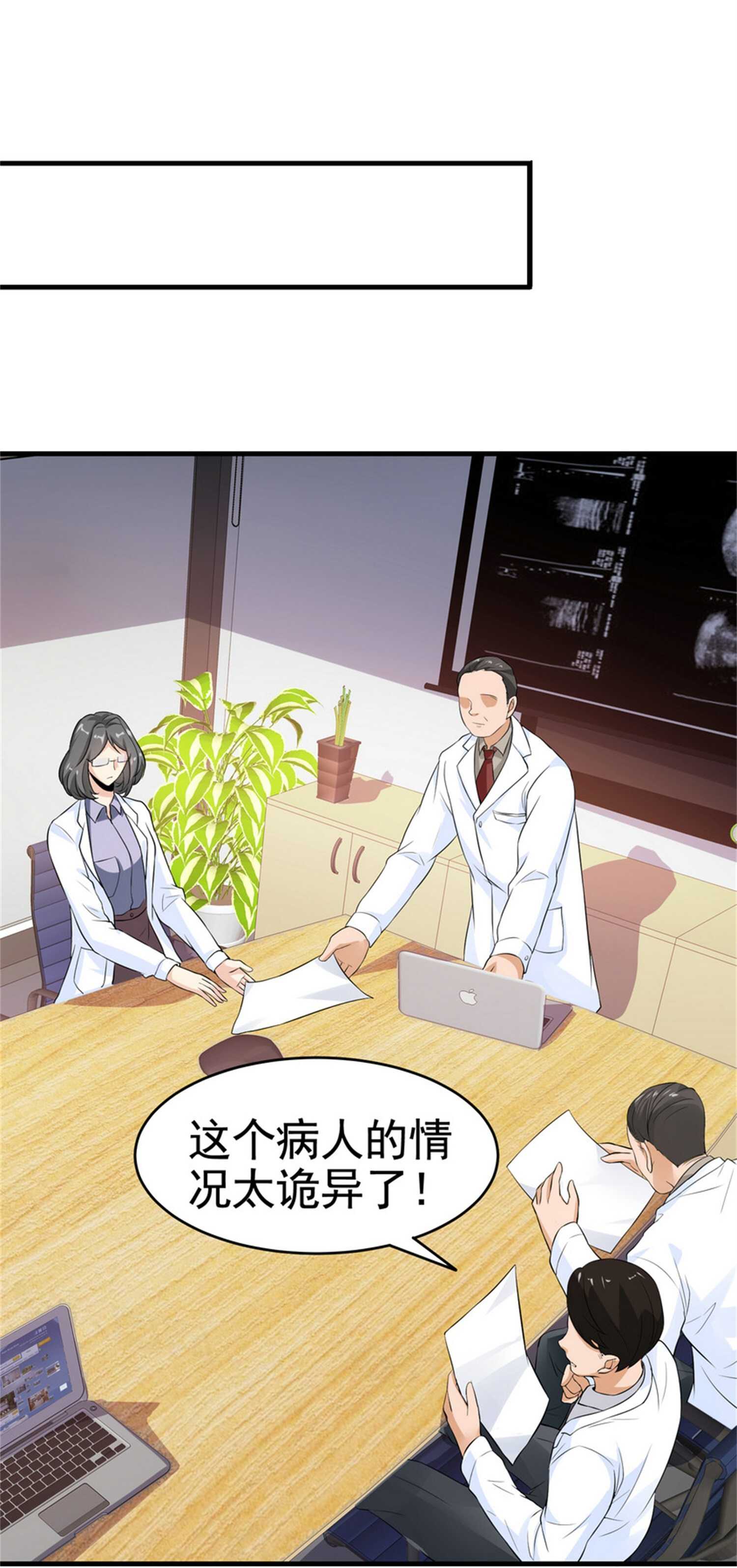 第25话 突然身患不治之症-第25话
