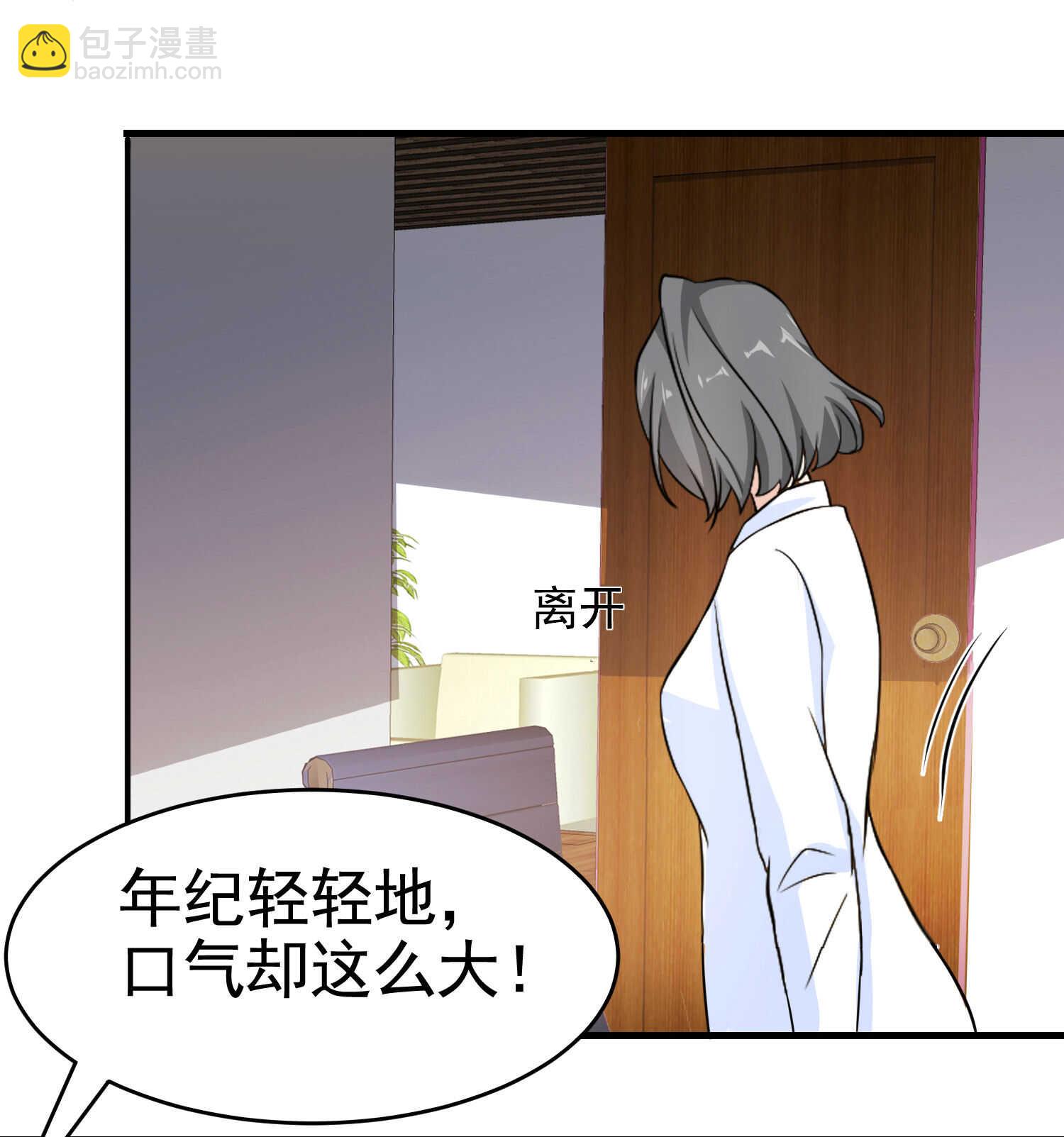 第25话 突然身患不治之症-第25话