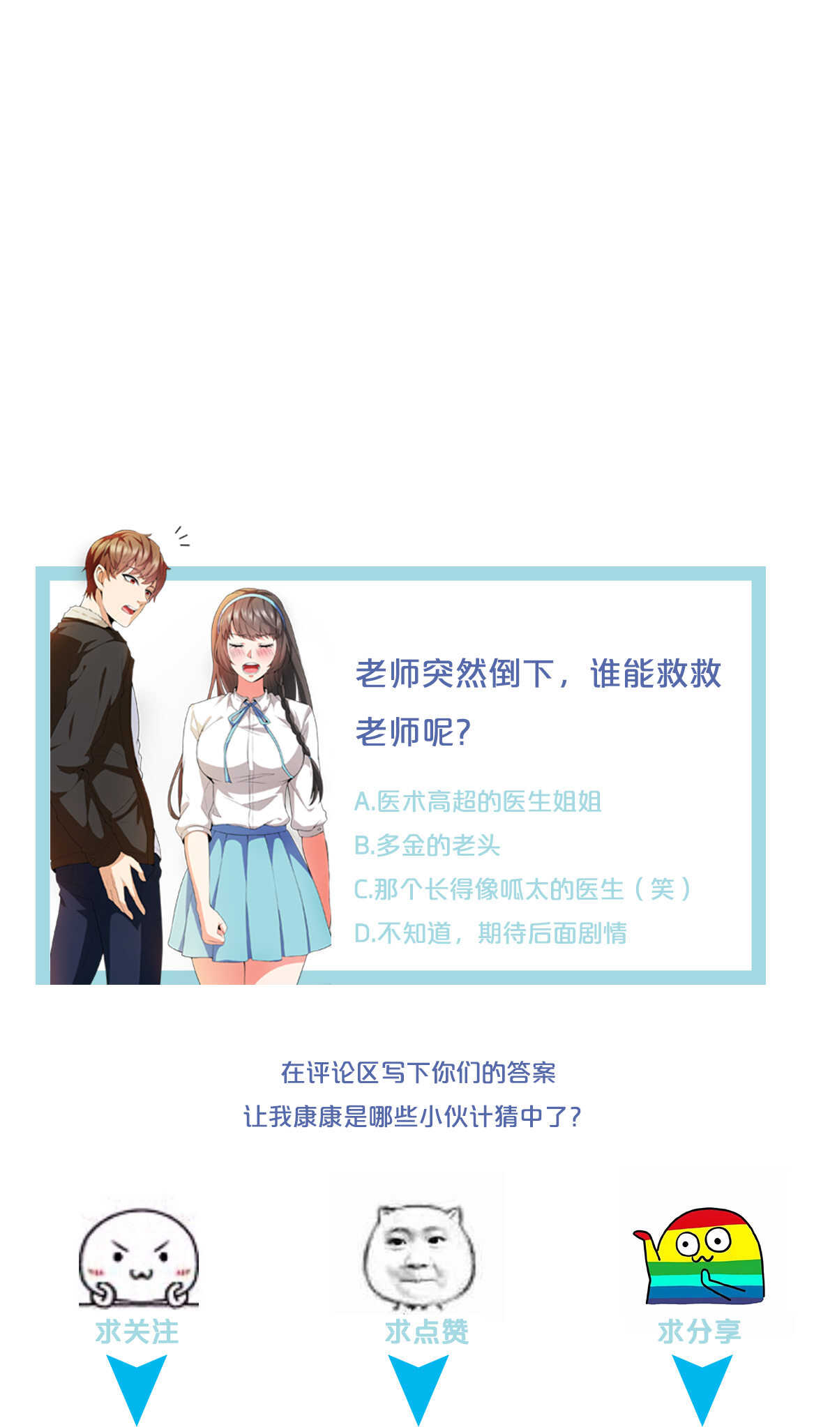 第25话 突然身患不治之症-第25话