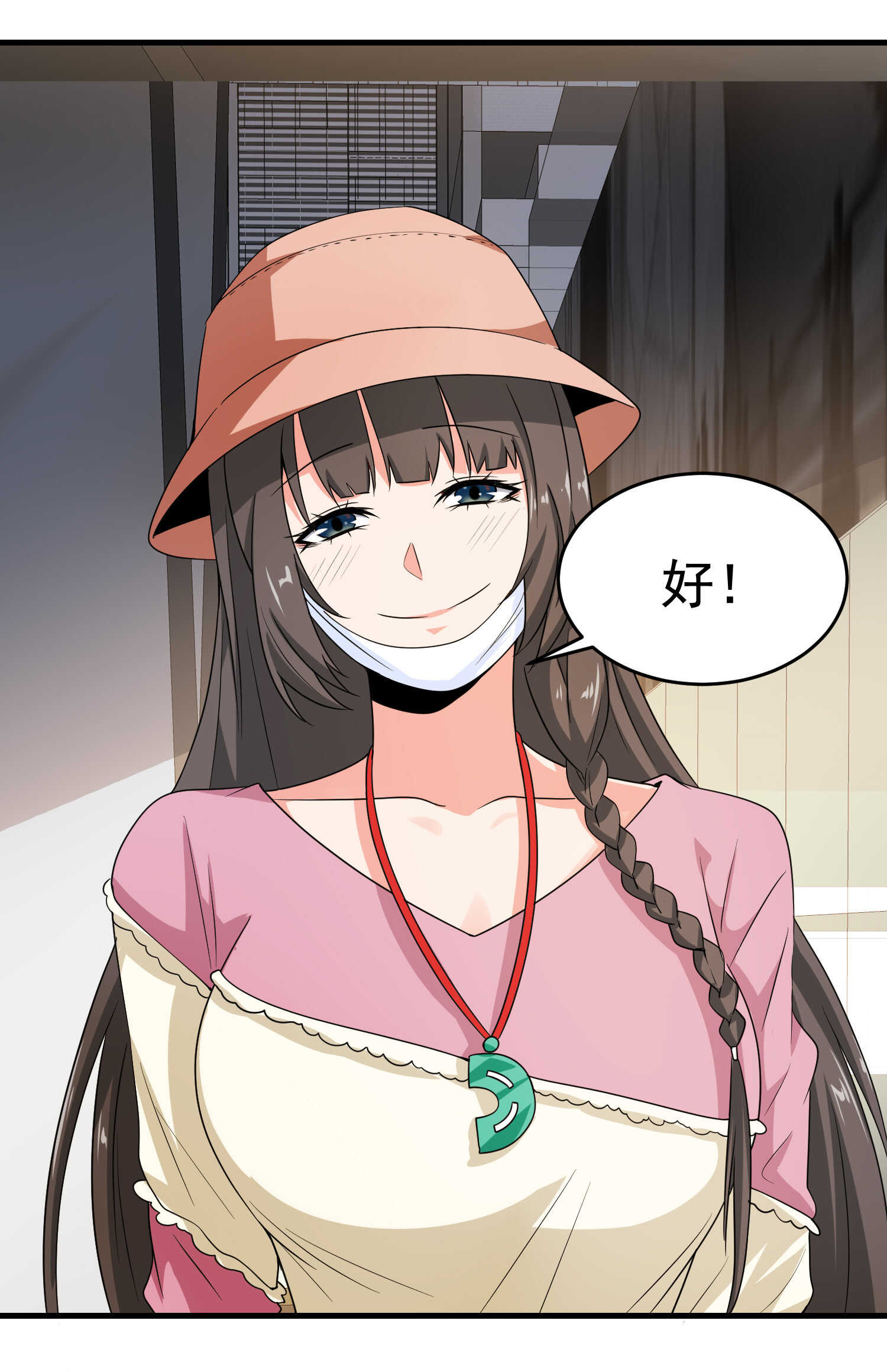 第25话 突然身患不治之症-第25话