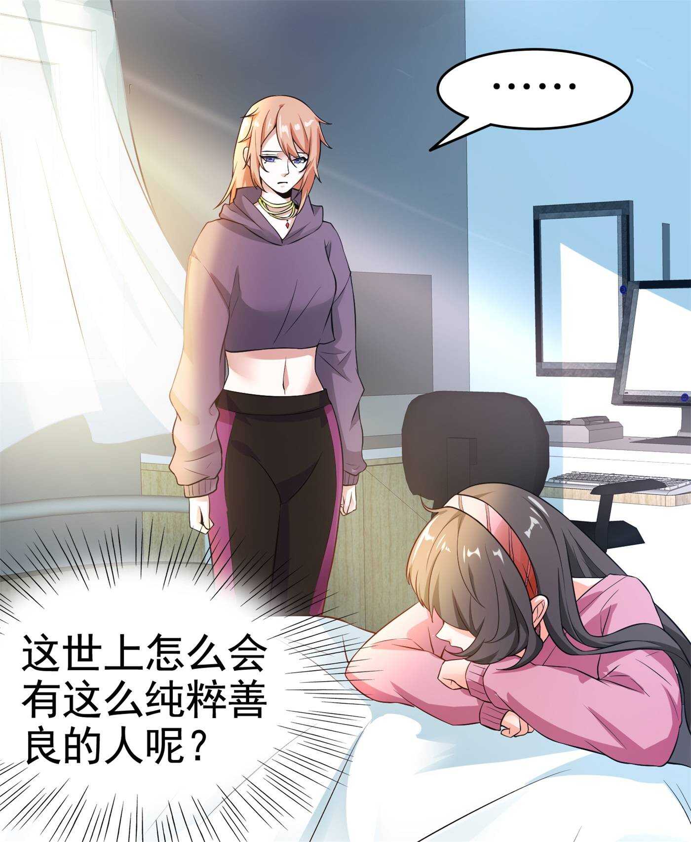 第29话 你就不怕千灵吃醋？-第29话