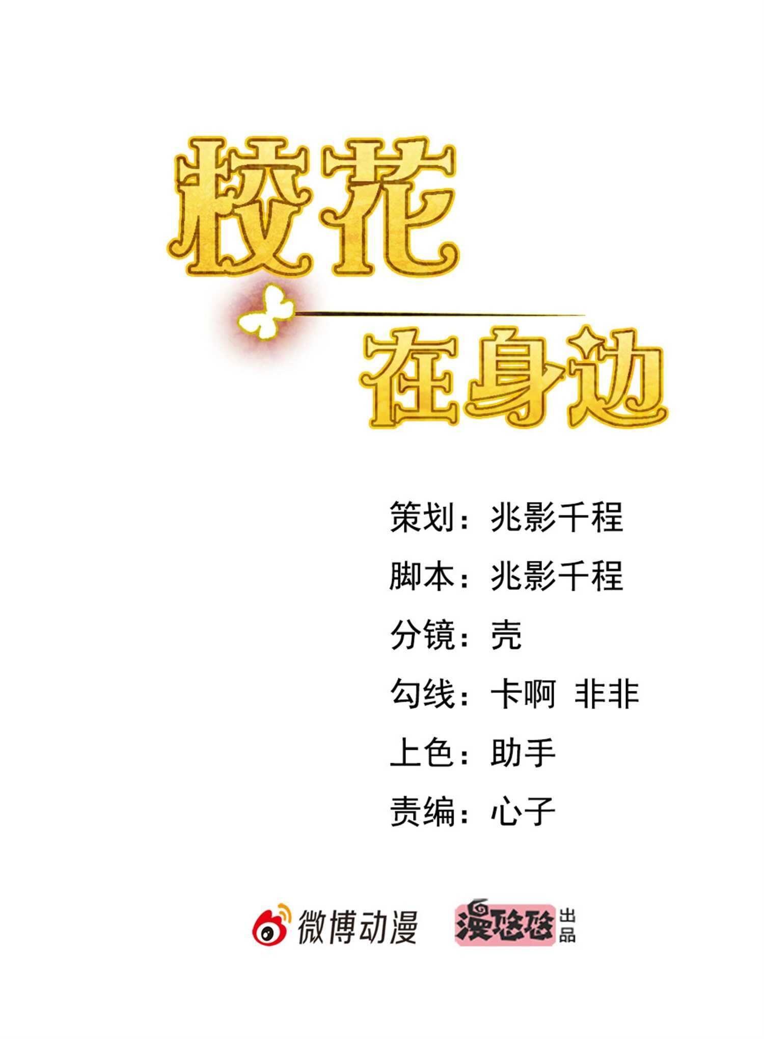 第31话 保镖任务失败-第31话