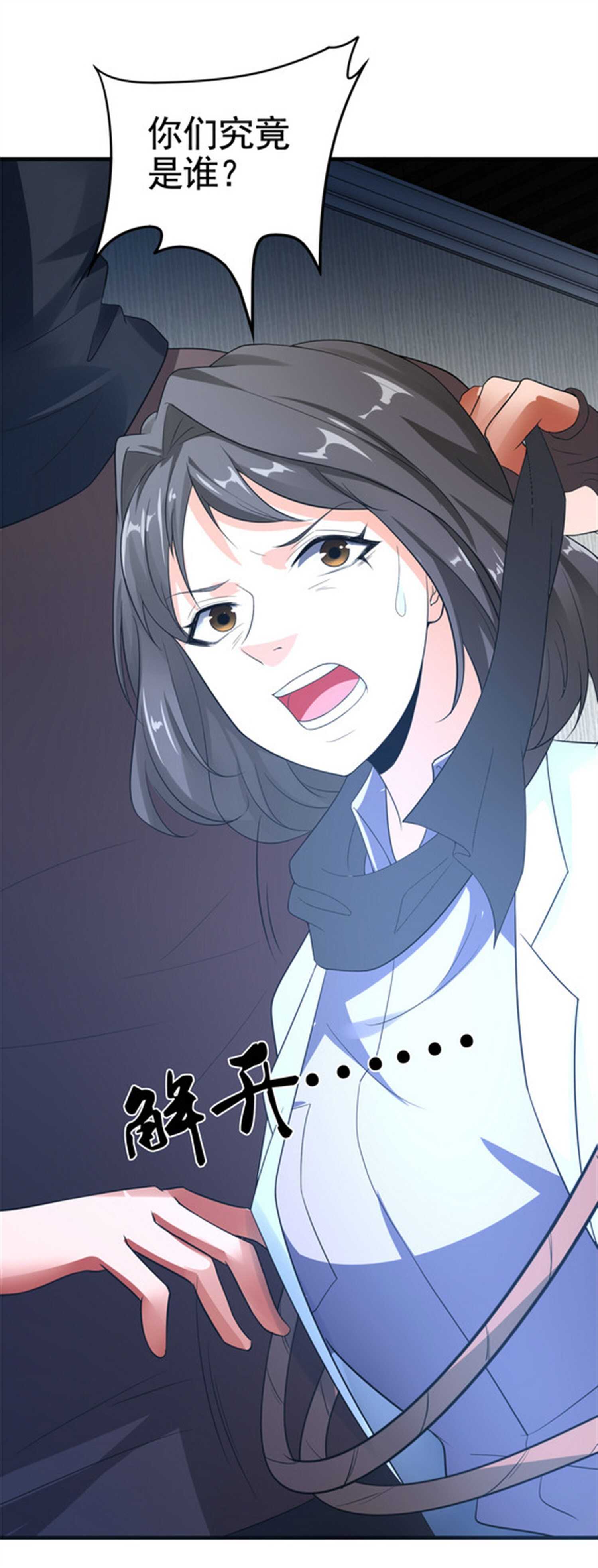 第31话 保镖任务失败-第31话