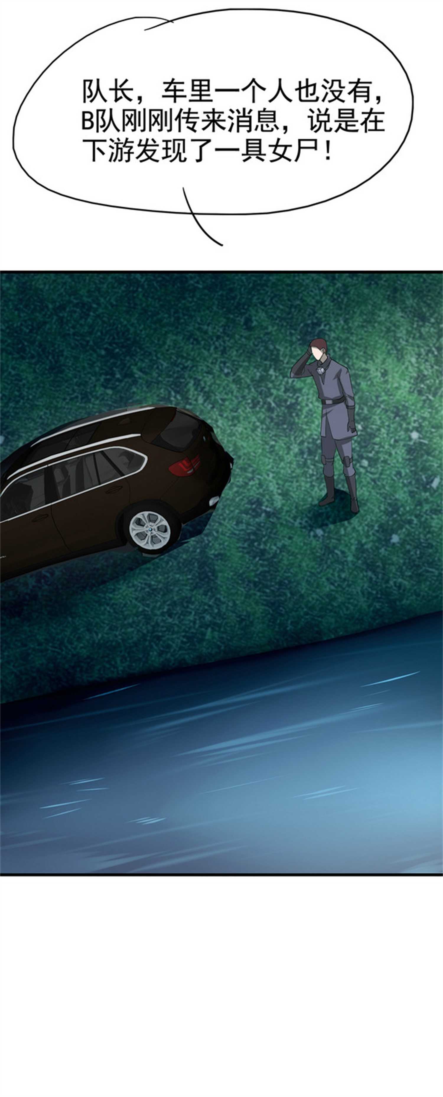 第31话 保镖任务失败-第31话