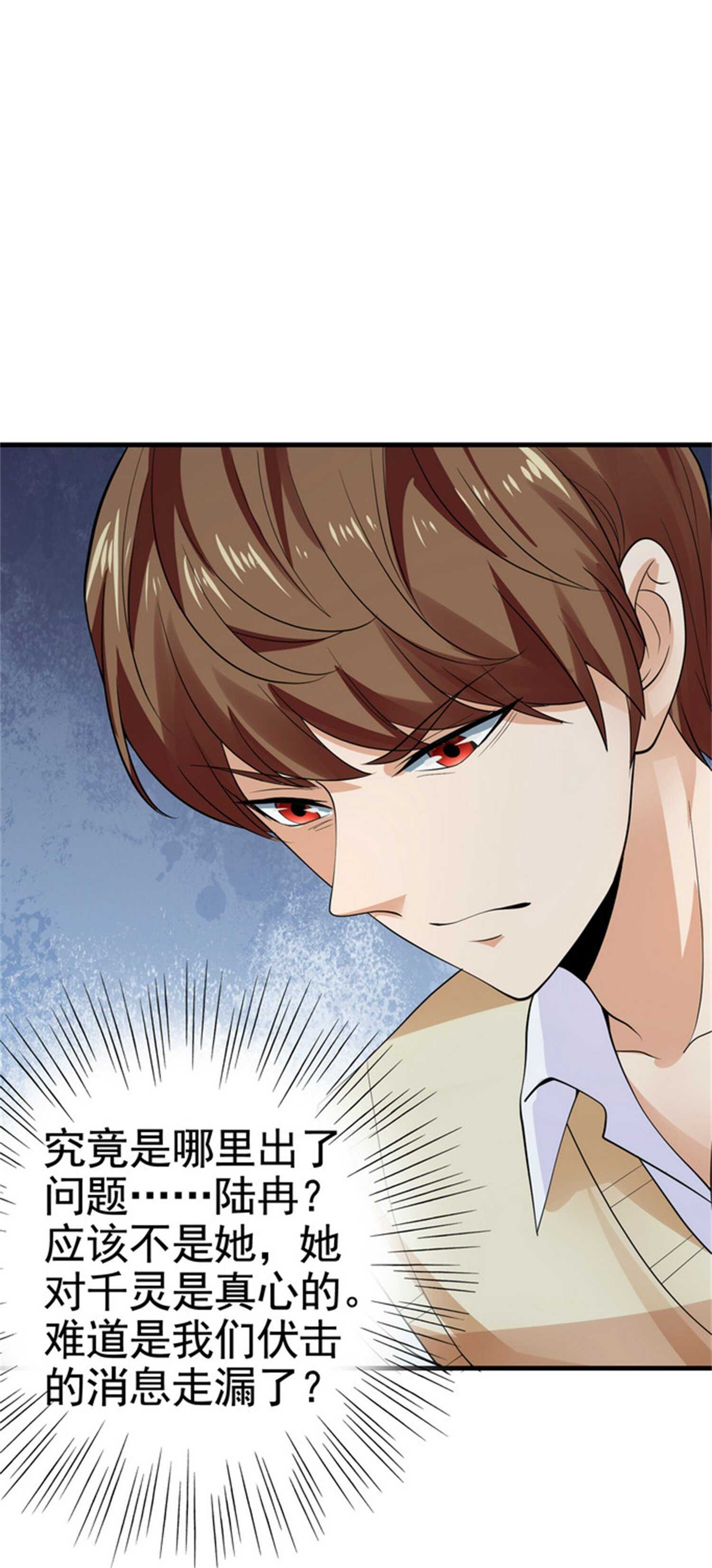 第31话 保镖任务失败-第31话