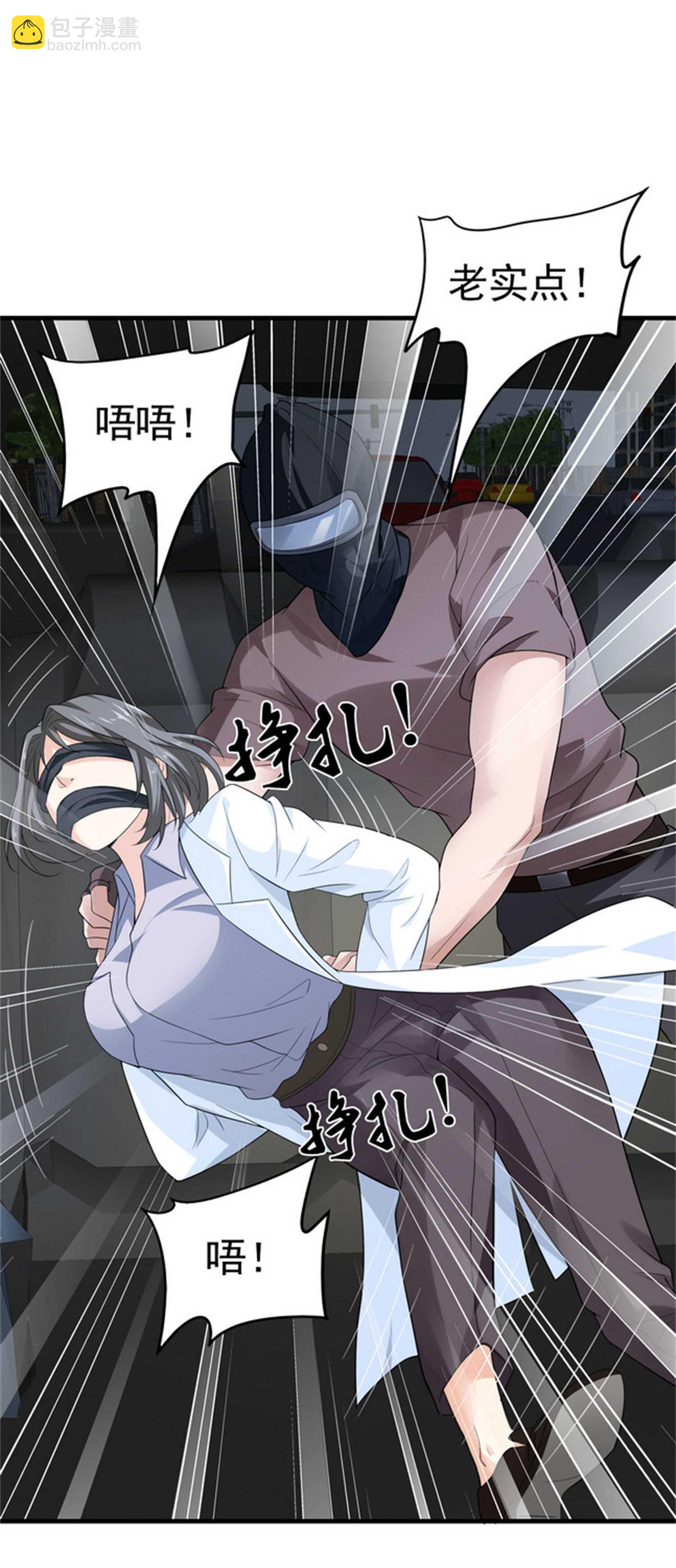 第31话 保镖任务失败-第31话