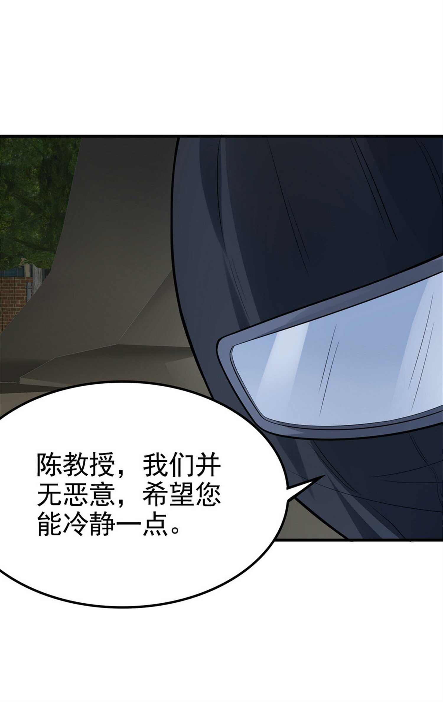 第31话 保镖任务失败-第31话