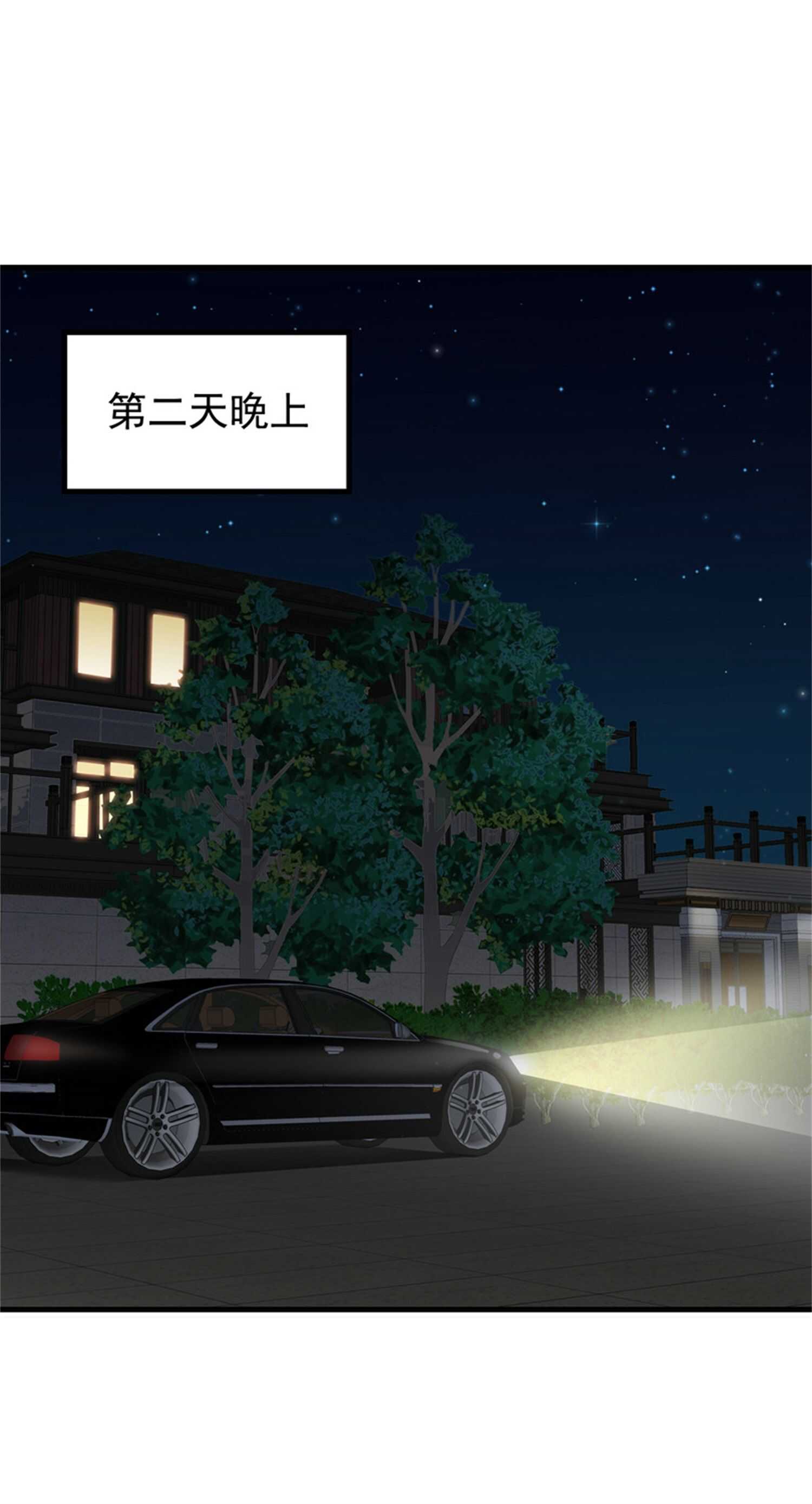 第33话 美女的帮助-第33话