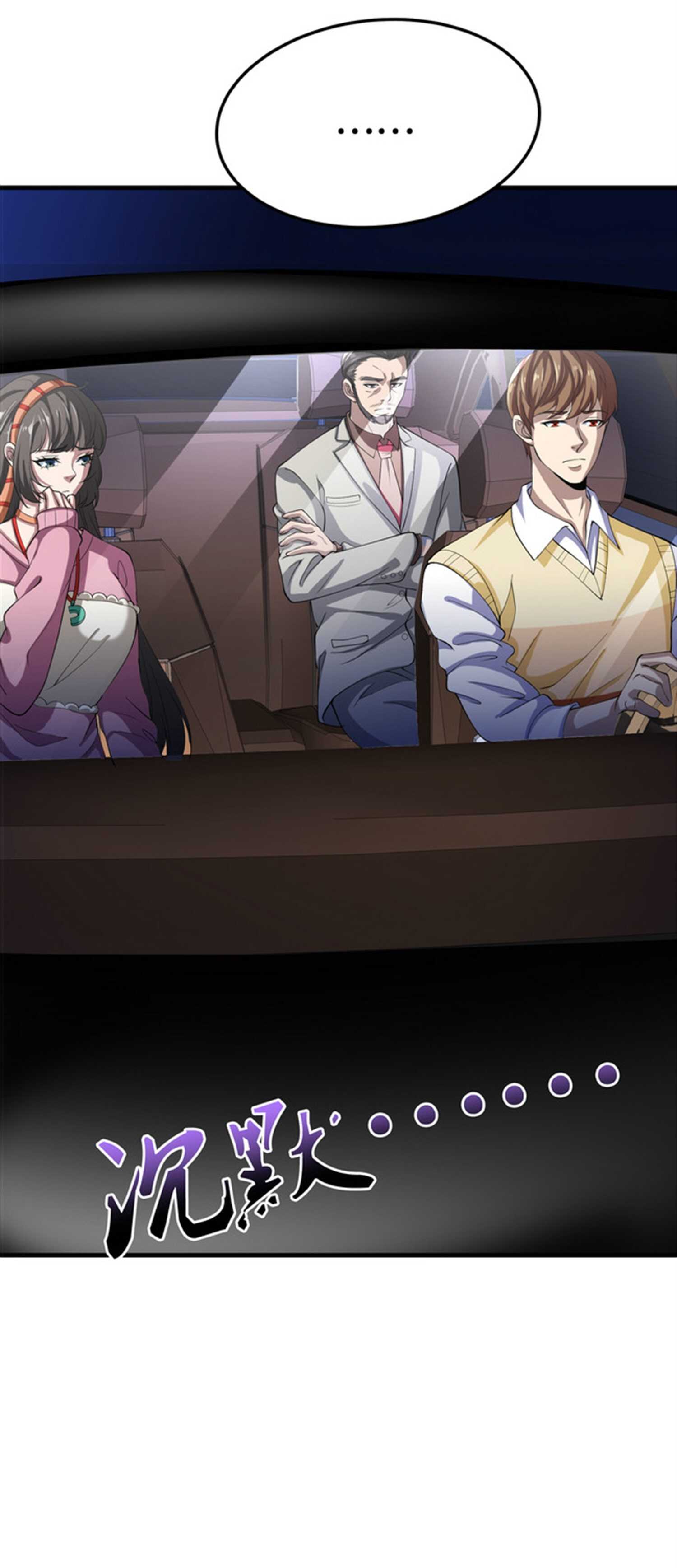 第33话 美女的帮助-第33话