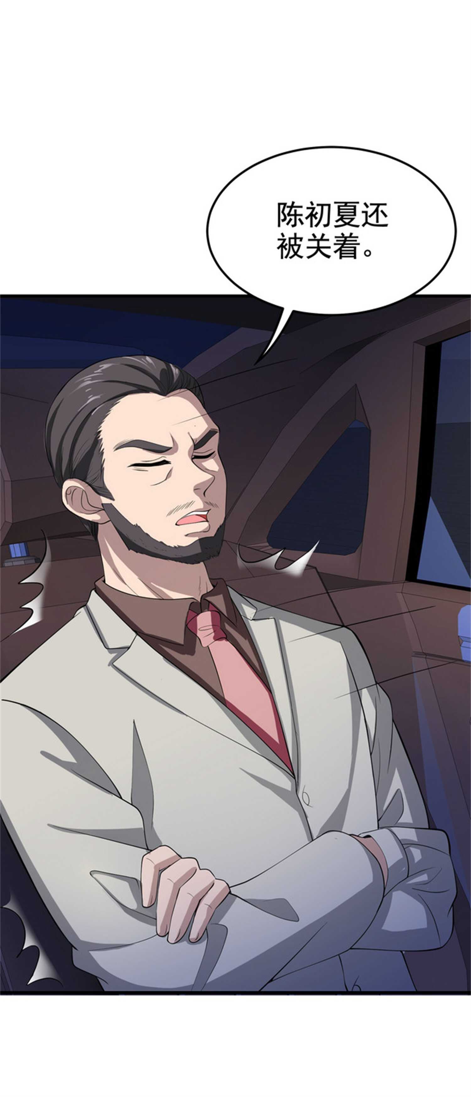 第33话 美女的帮助-第33话