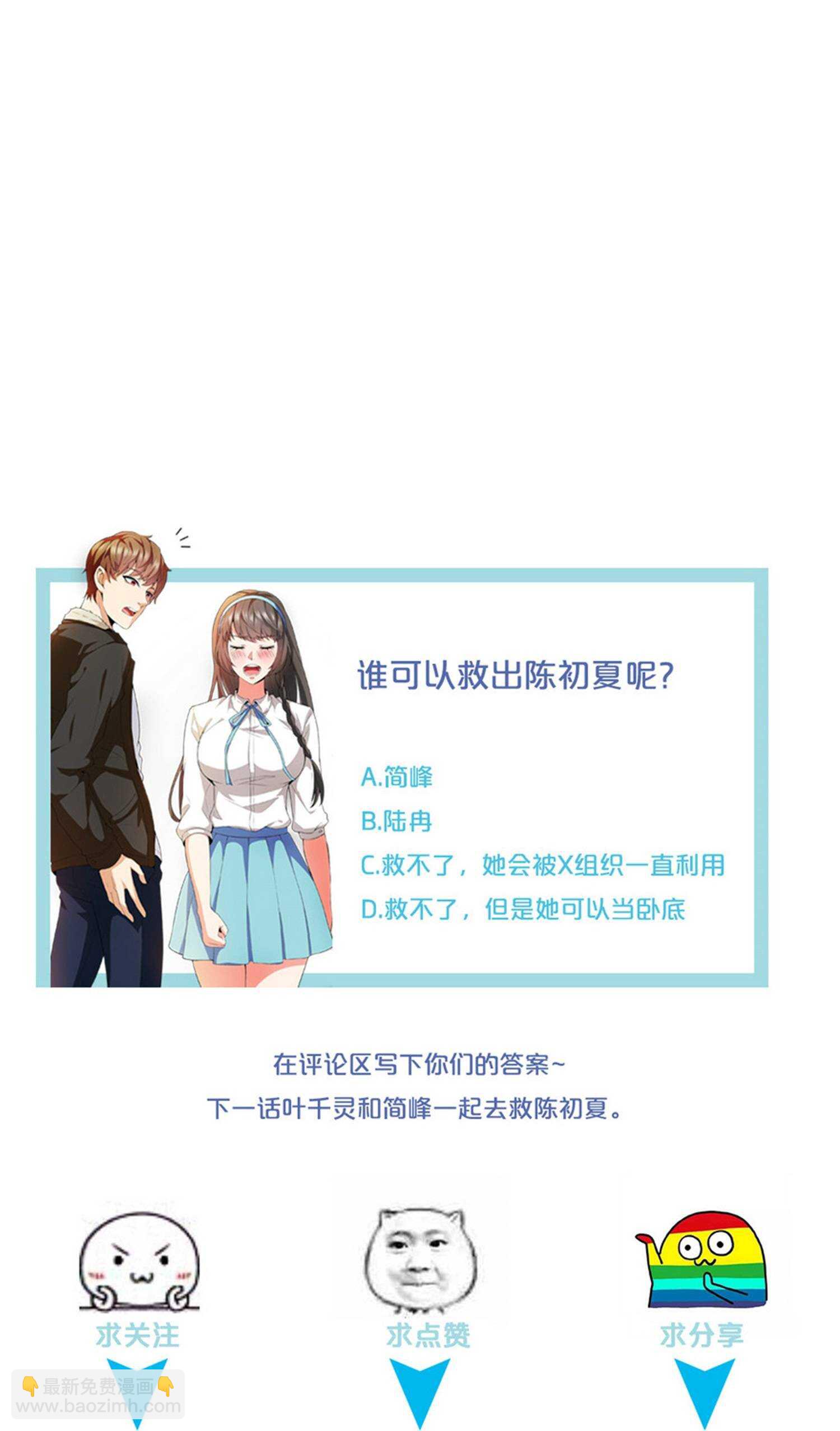 第33话 美女的帮助-第33话
