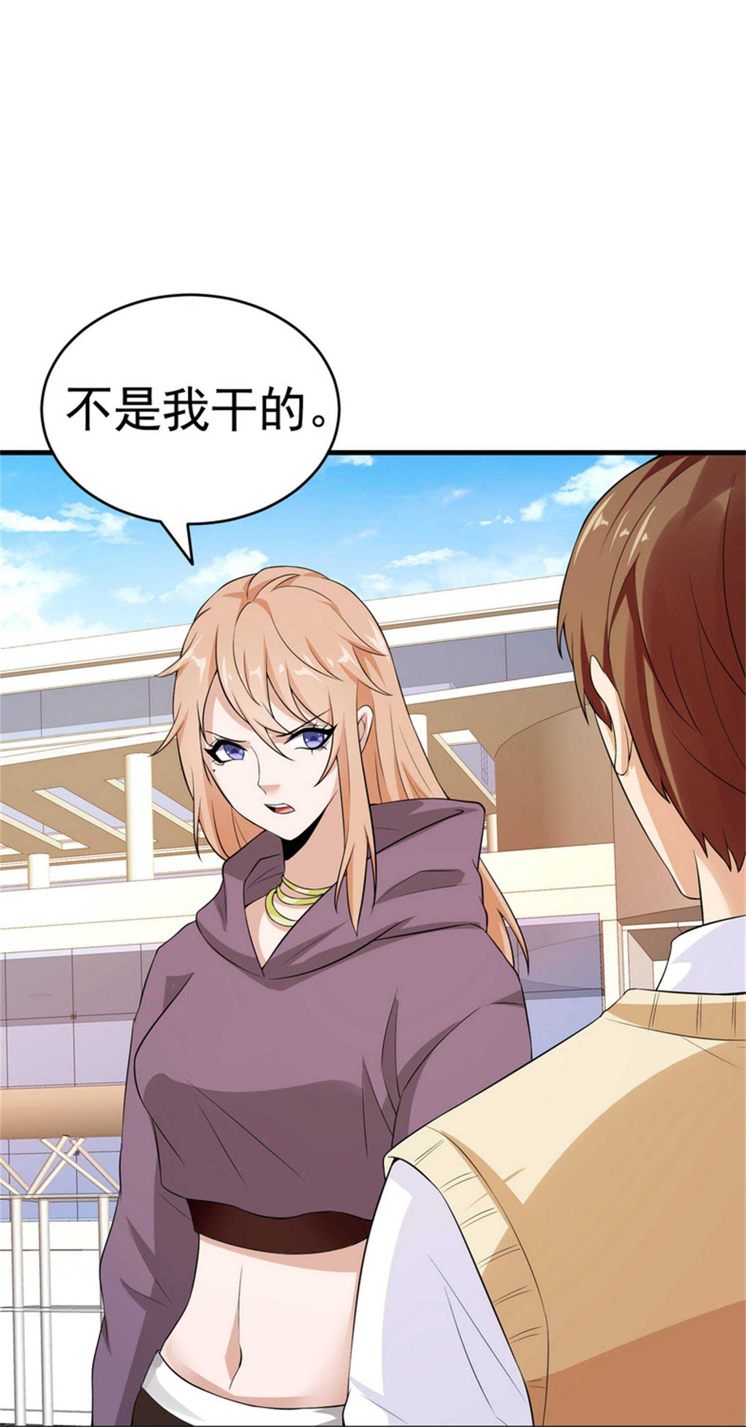 第33话 美女的帮助-第33话