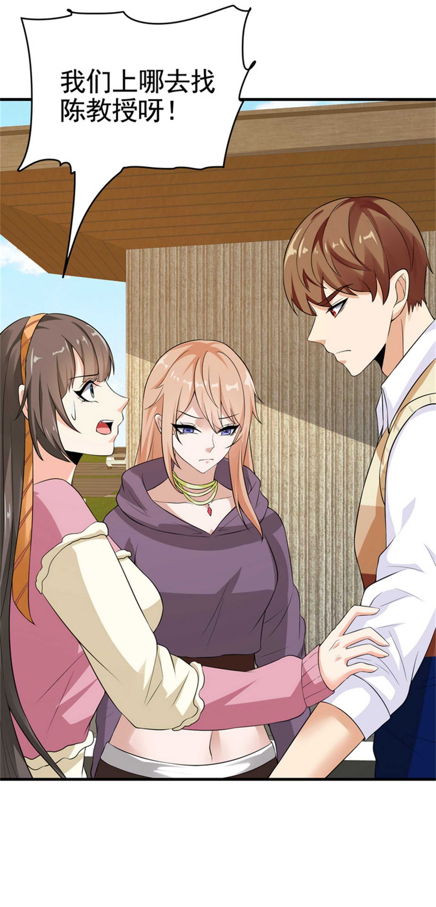 第33话 美女的帮助-第33话