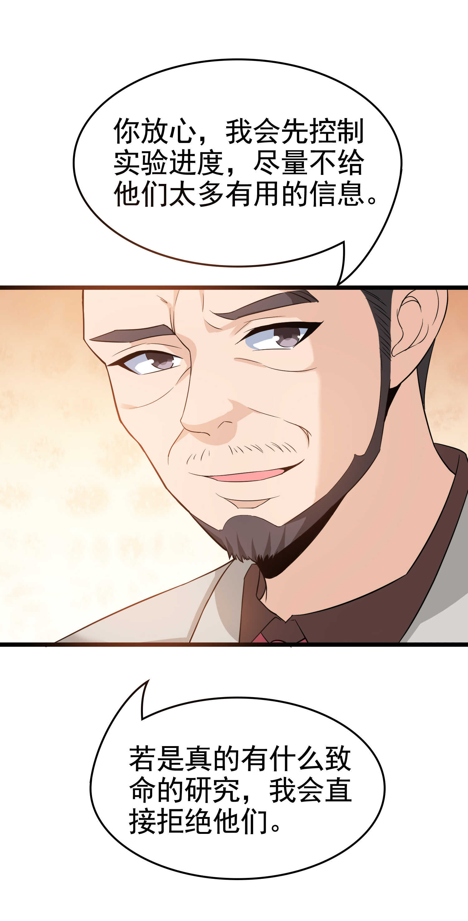 第35话 校花妹妹是人质-第35话