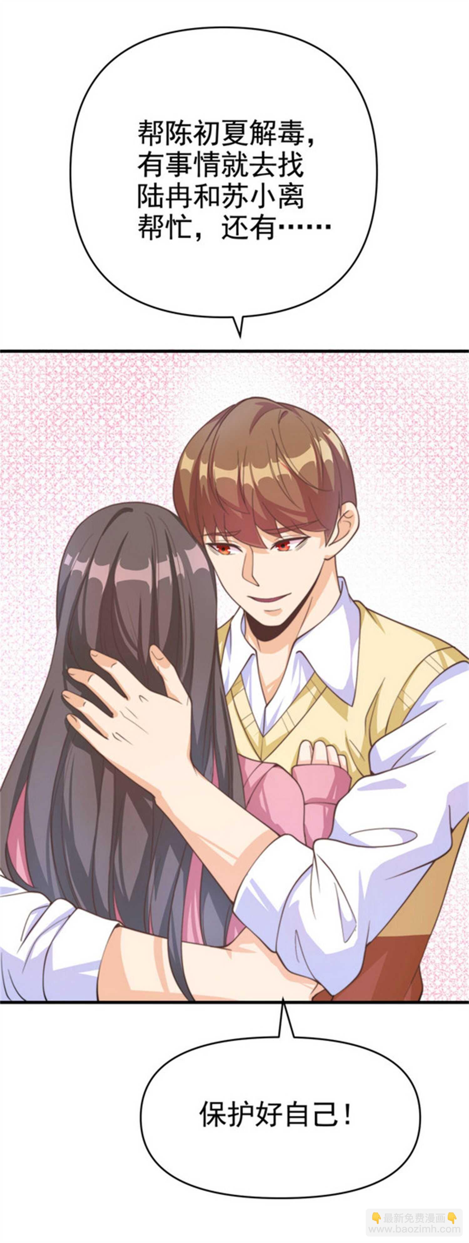 第37话 有什么事冲我一个人...-第37话