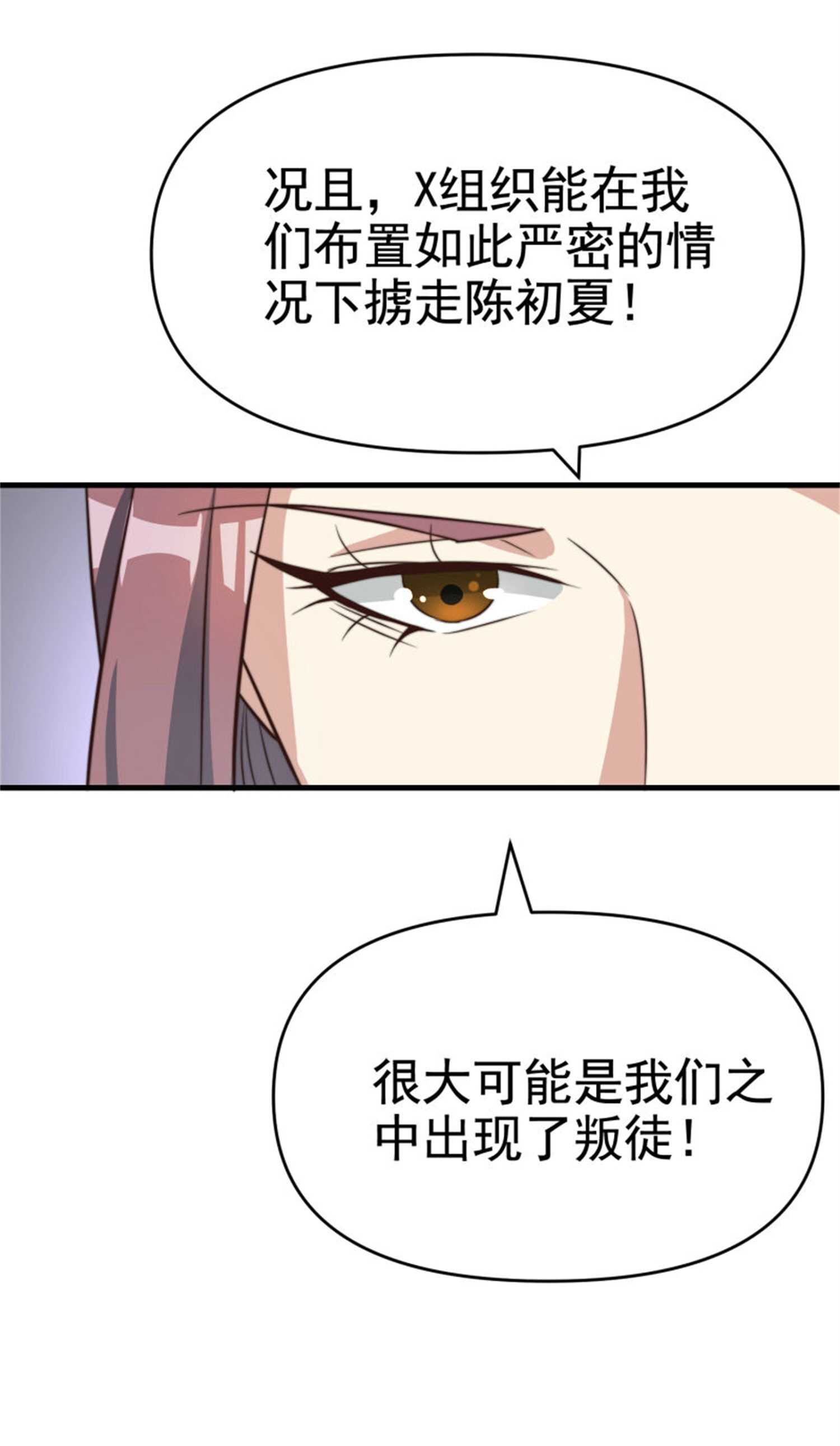 第37话 有什么事冲我一个人...-第37话