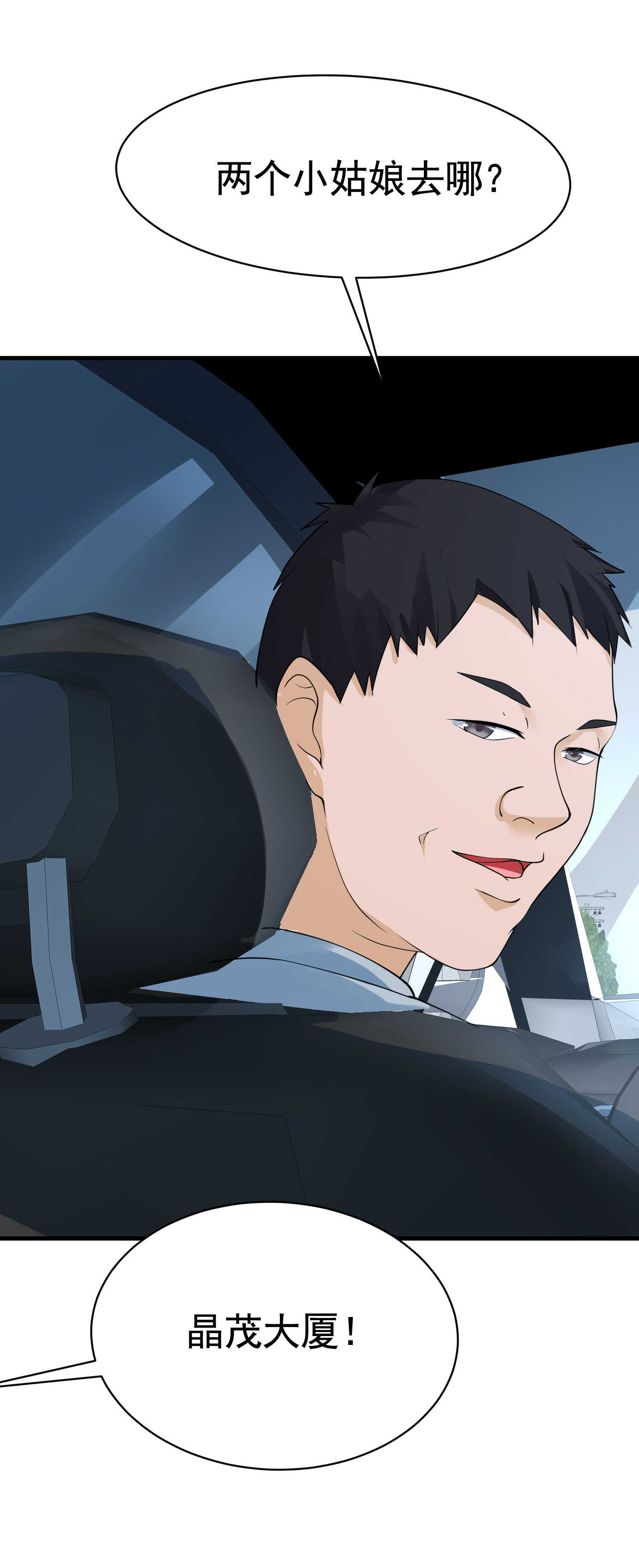 第39话 千灵遭遇车祸-第39话