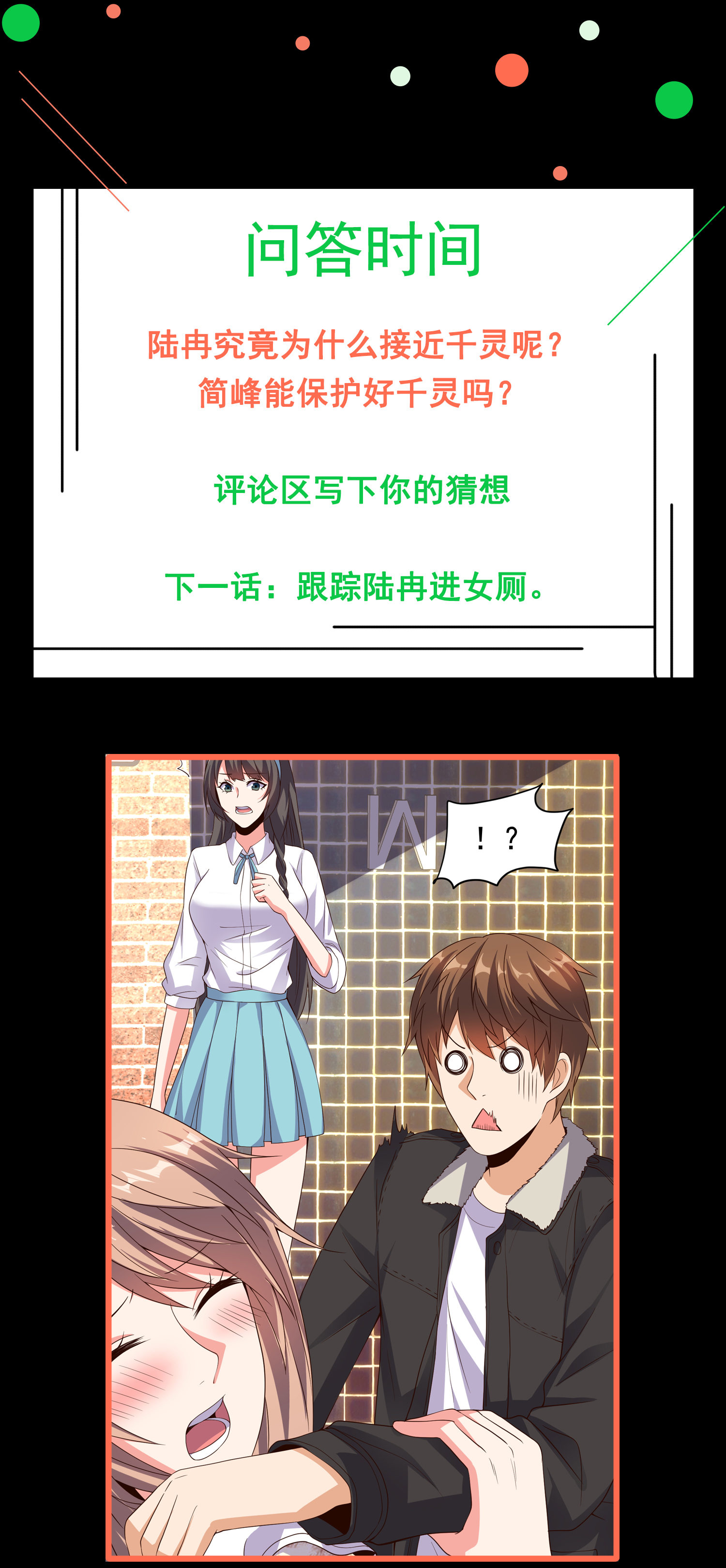 第05话 你真会哄女孩子-第5话