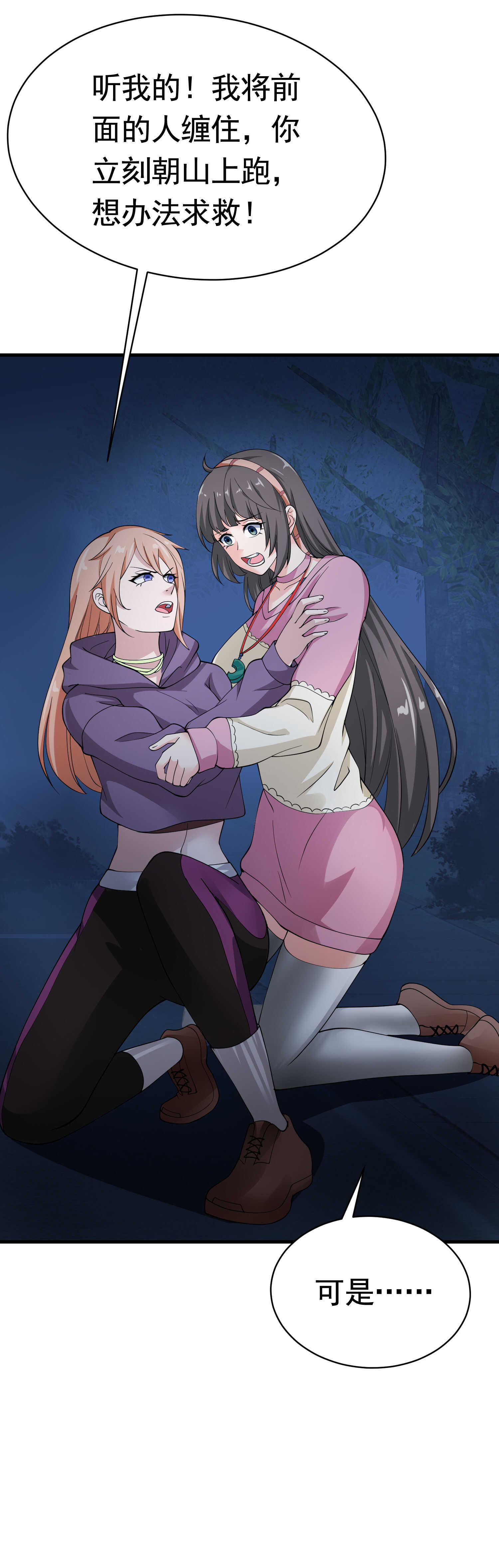 第41话 护花使者陆冉-第41话