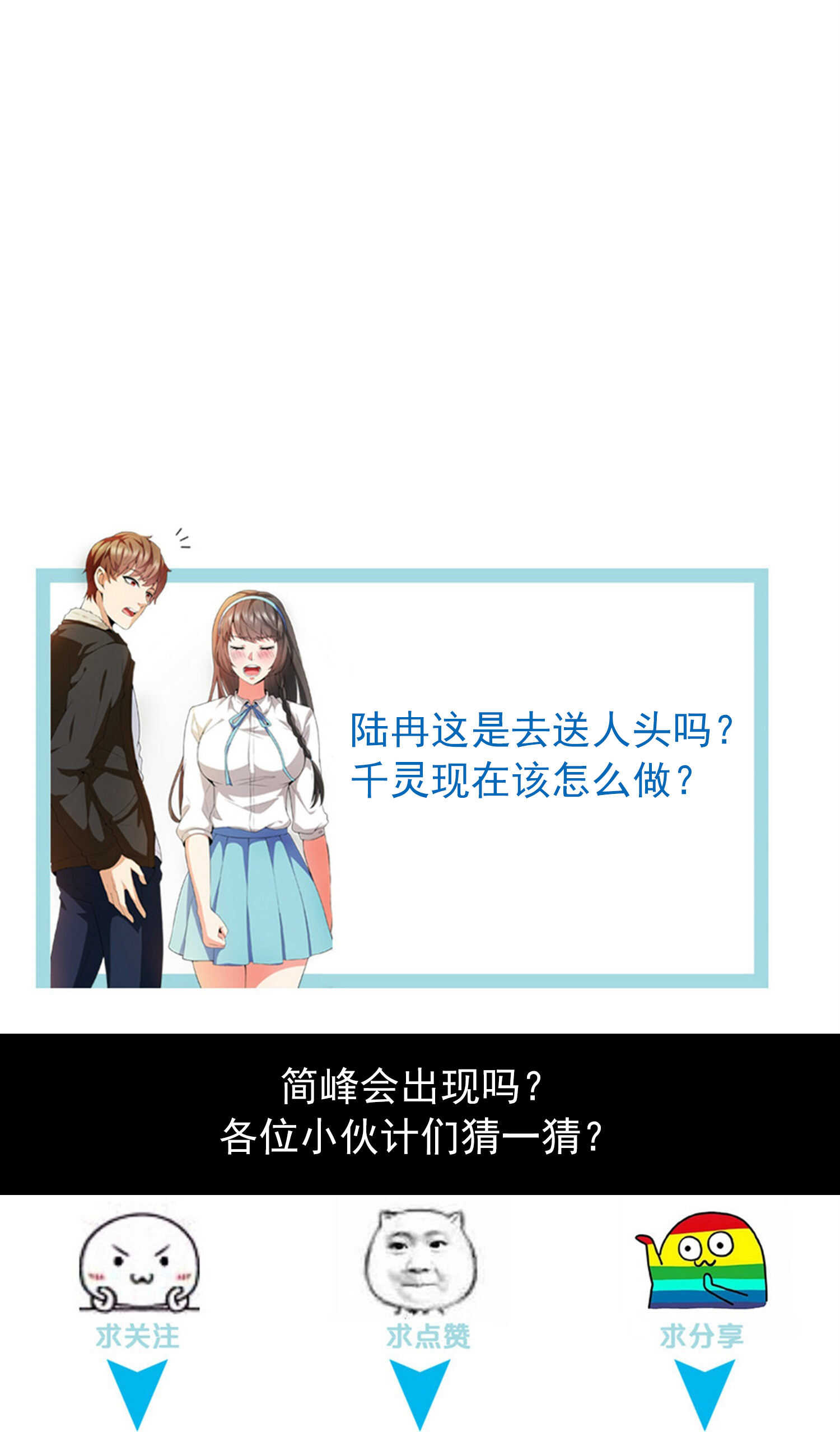 第41话 护花使者陆冉-第41话