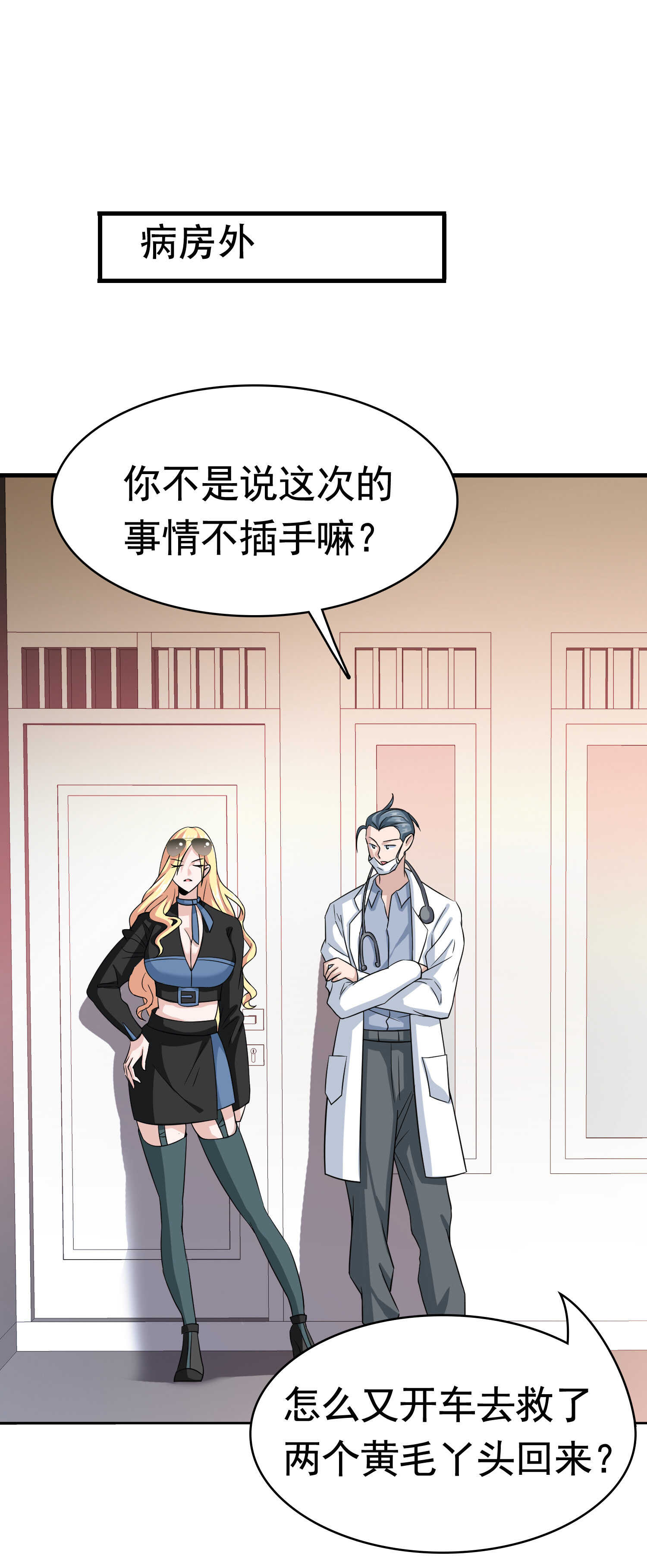 第43话 嫂子来相救-第43话