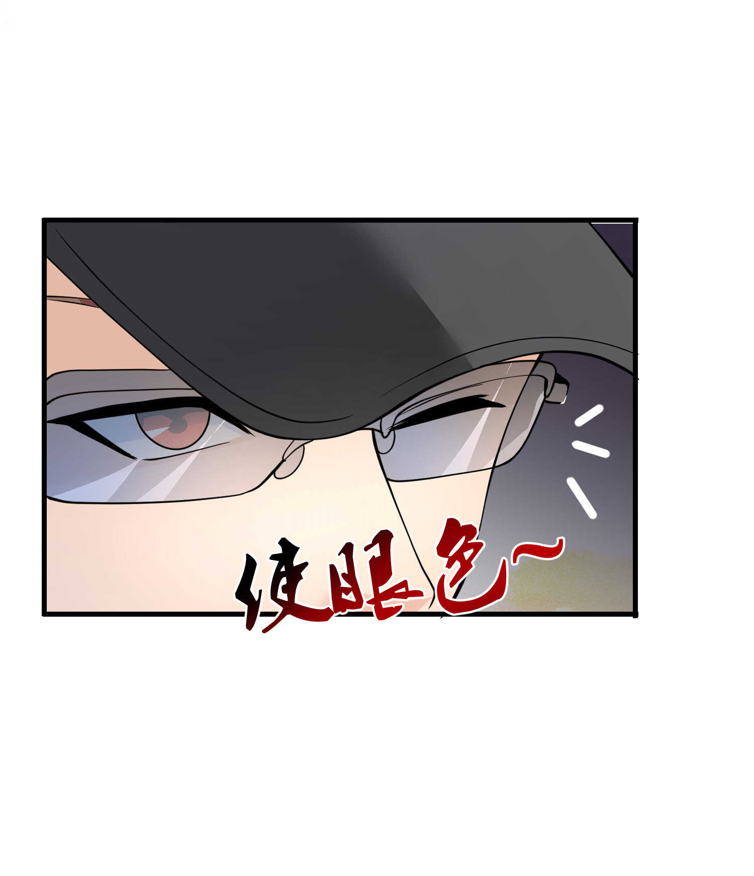 第45话 换个身份接近你-第45话