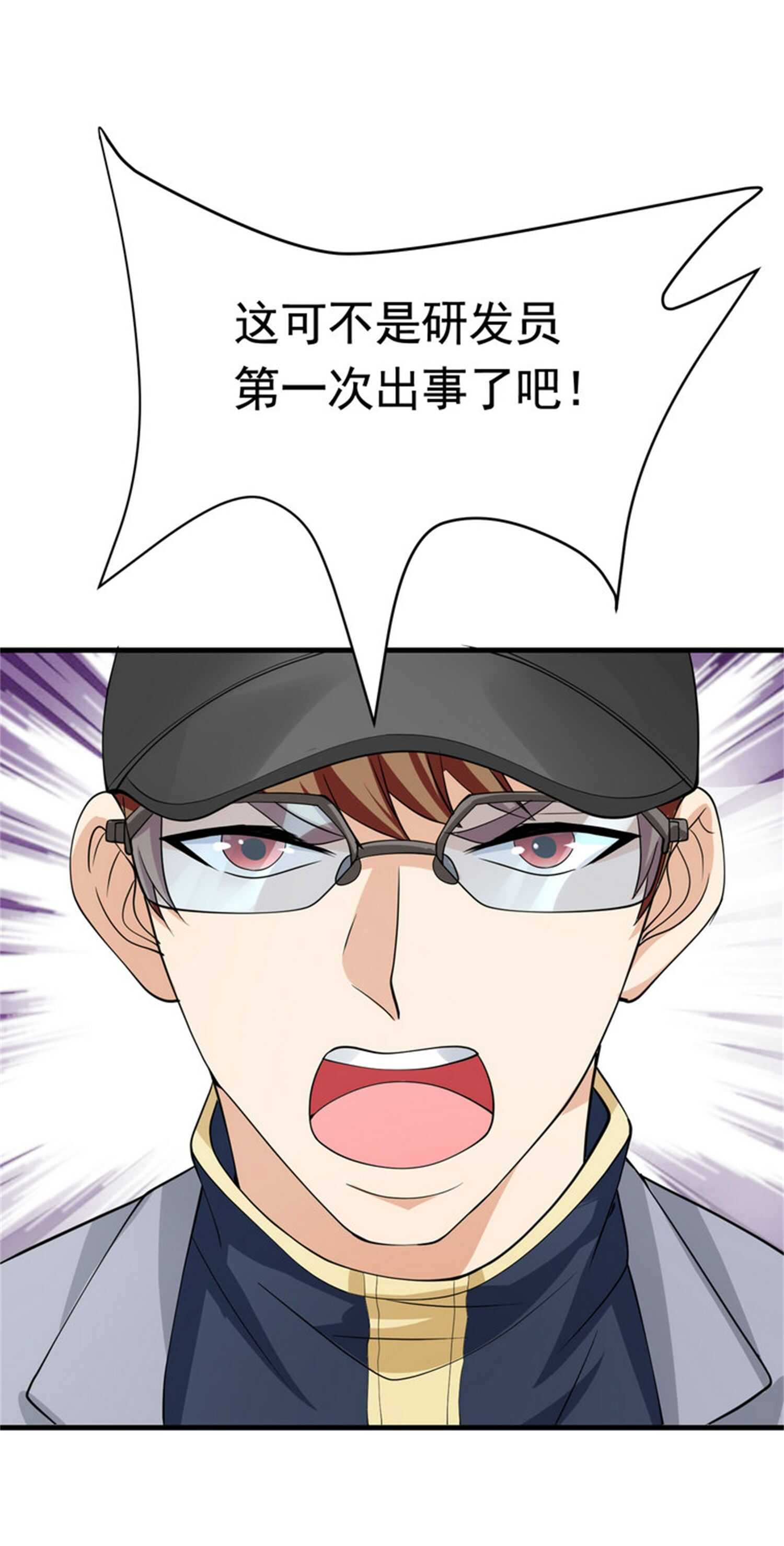 第45话 换个身份接近你-第45话