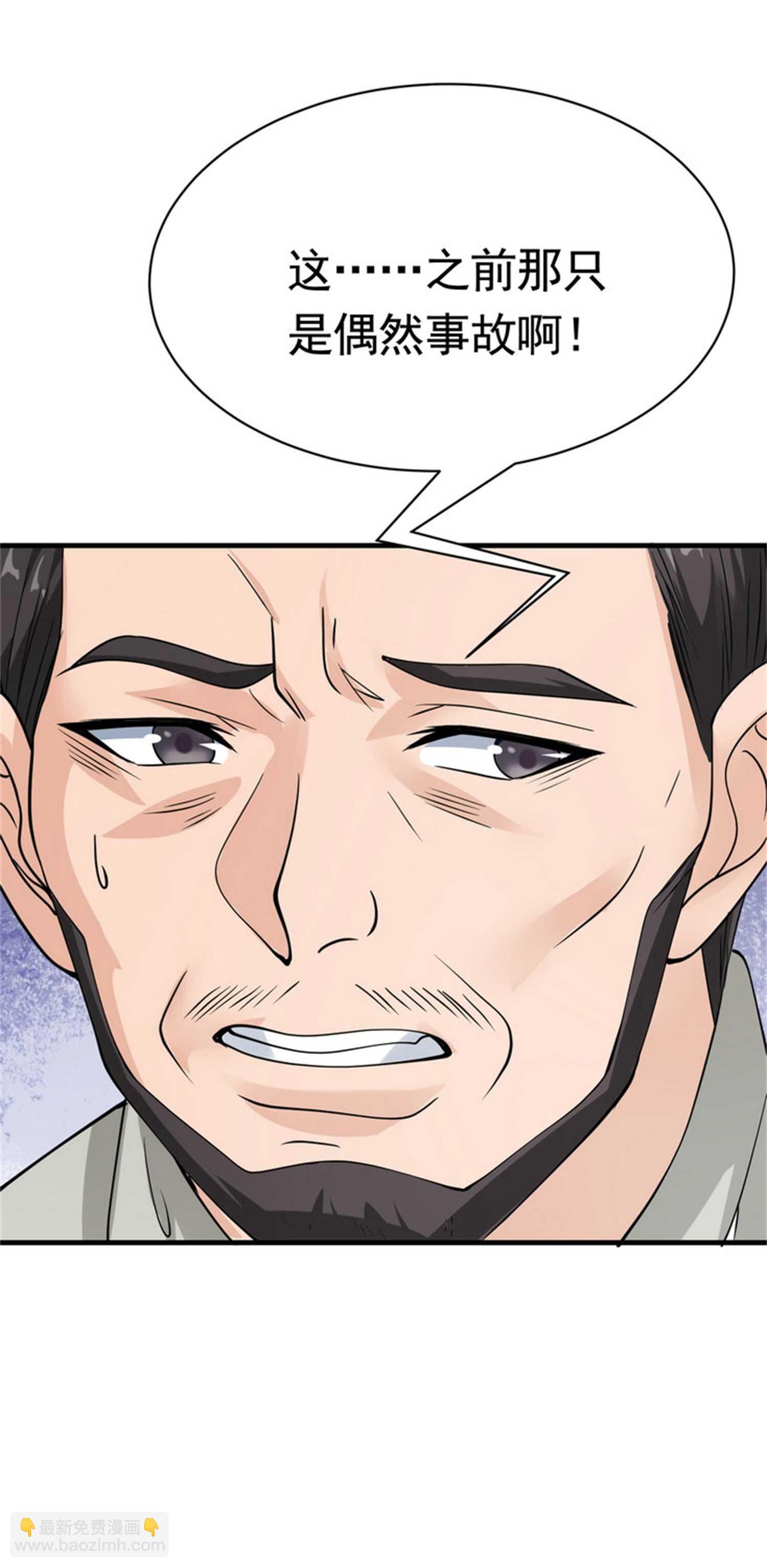 第45话 换个身份接近你-第45话