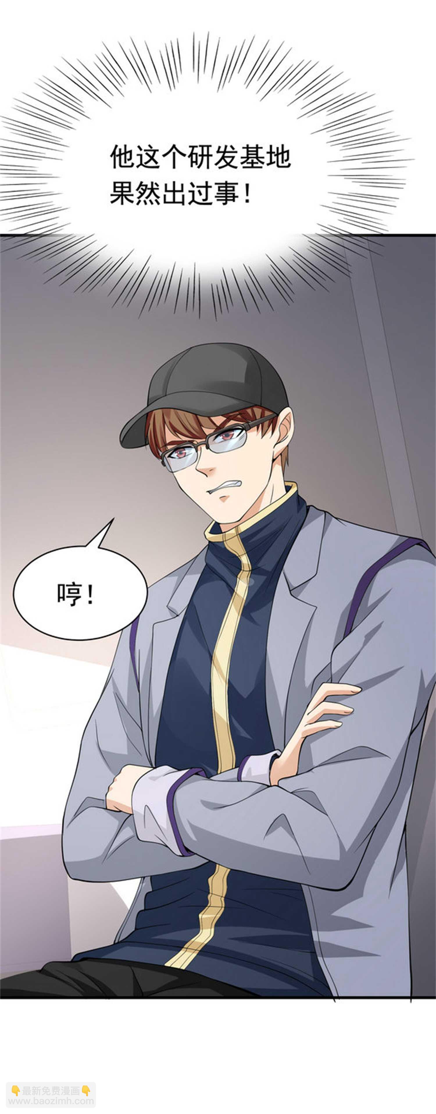 第45话 换个身份接近你-第45话