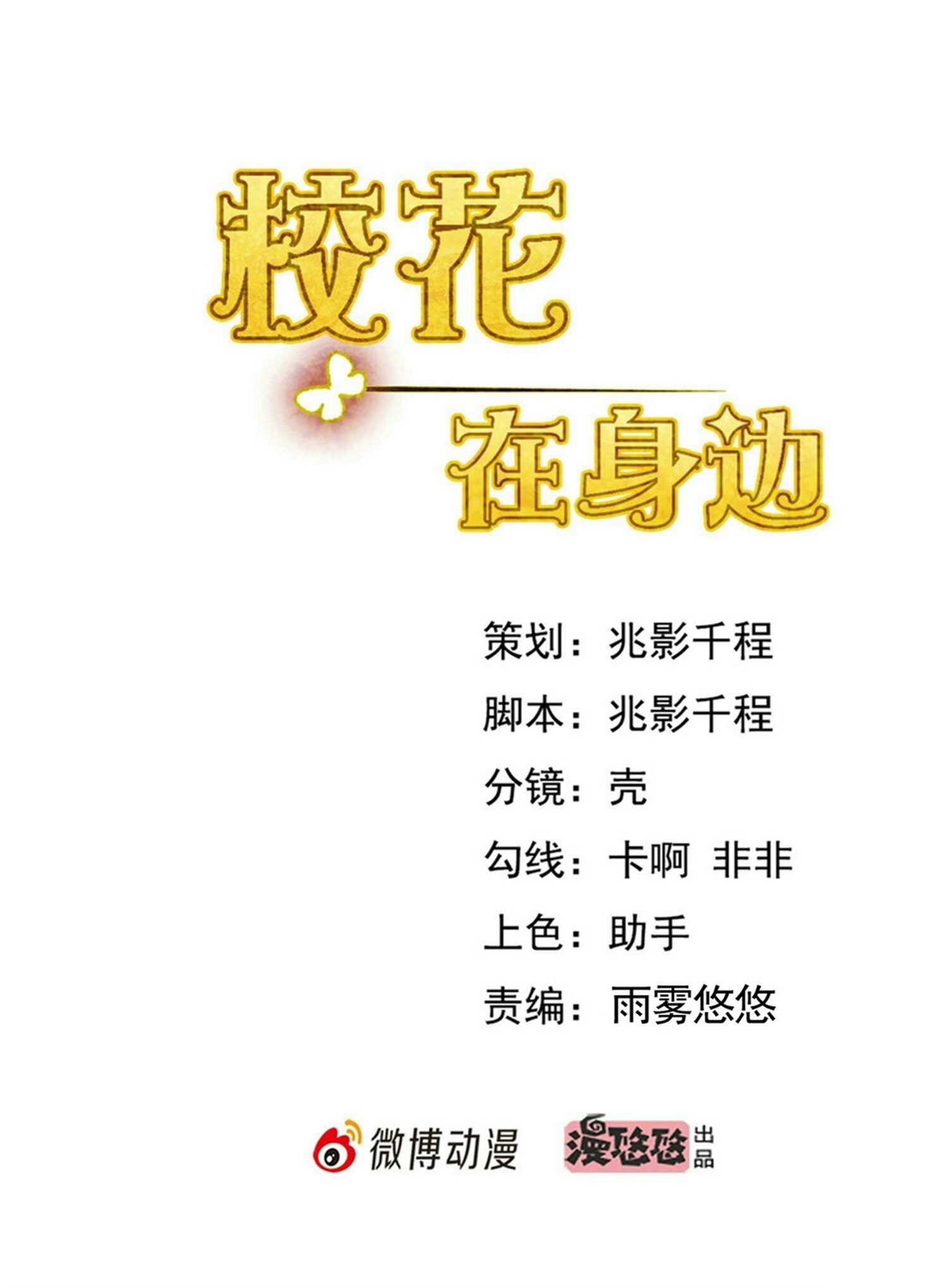 第47话 叶煜身份曝光-第47话