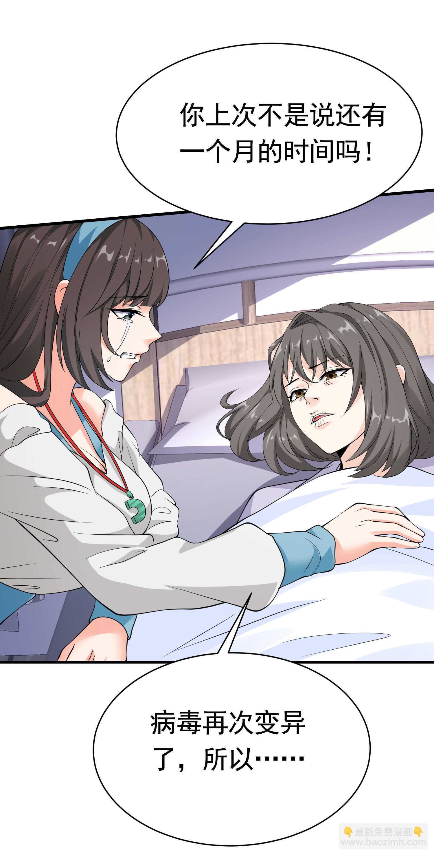 第47话 叶煜身份曝光-第47话