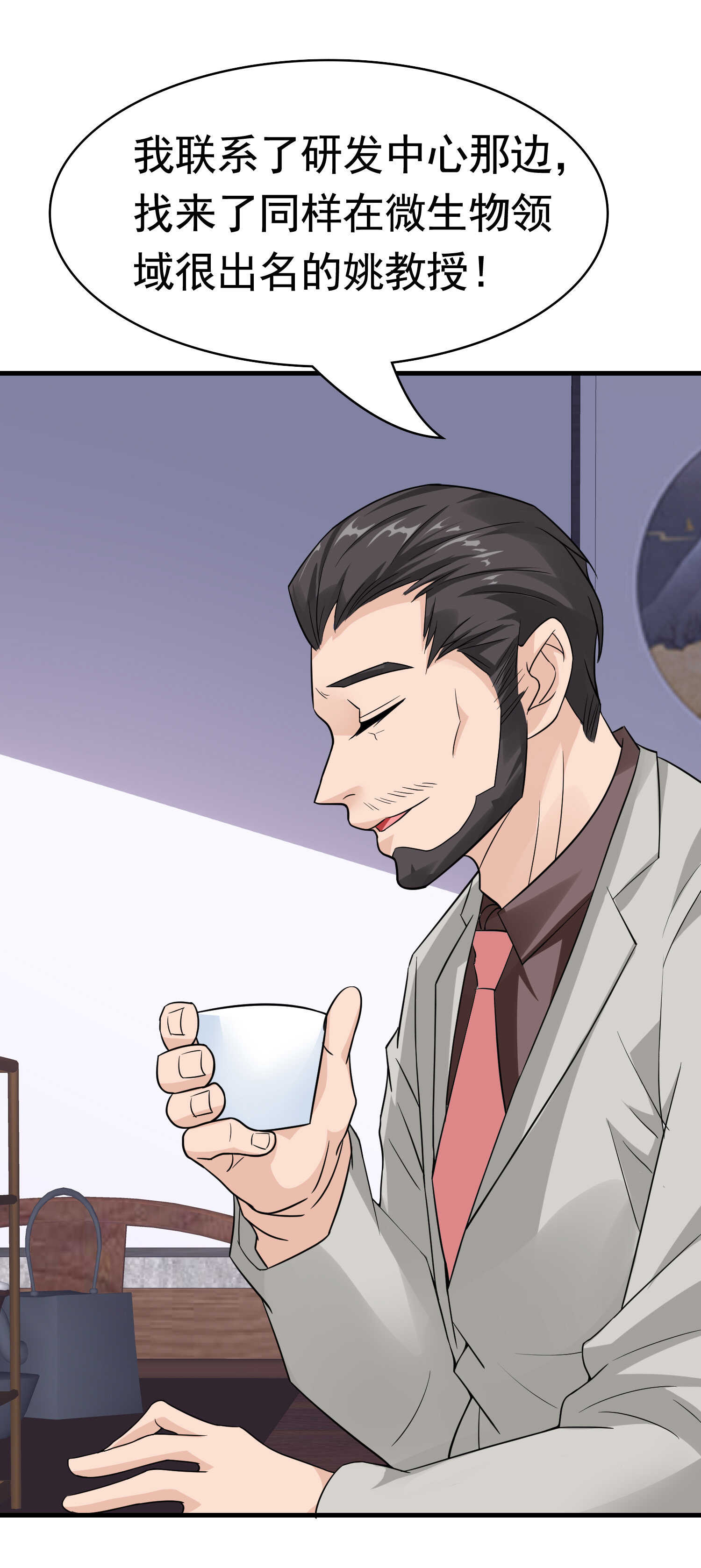 第47话 叶煜身份曝光-第47话