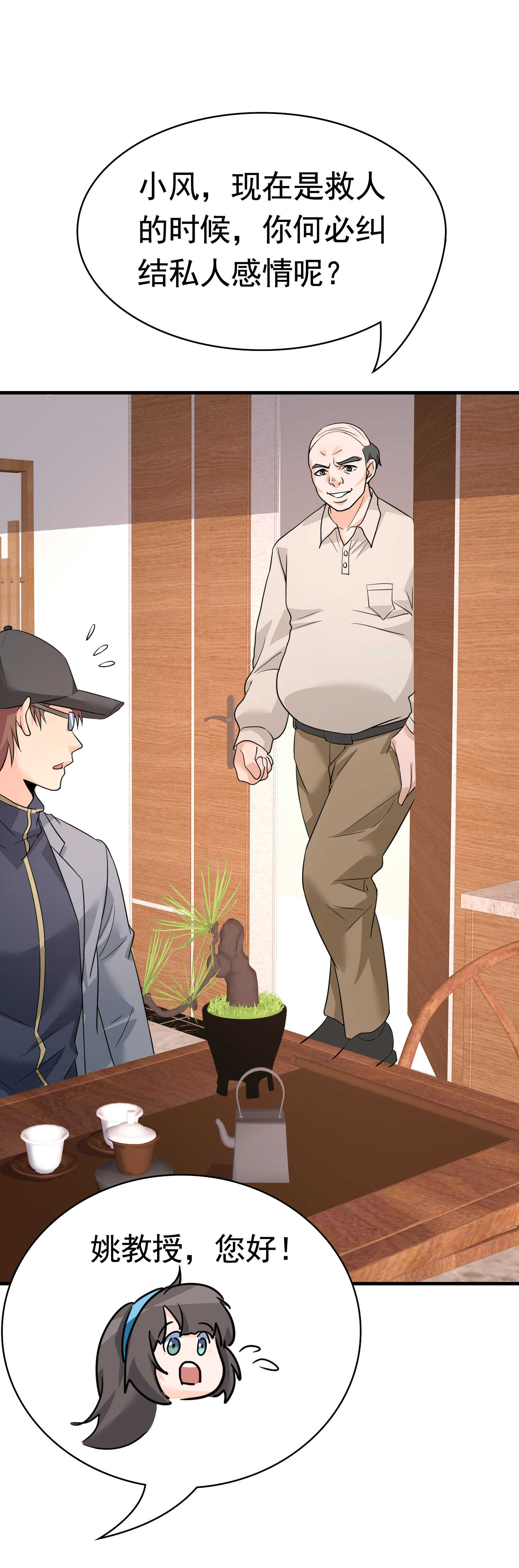 第47话 叶煜身份曝光-第47话