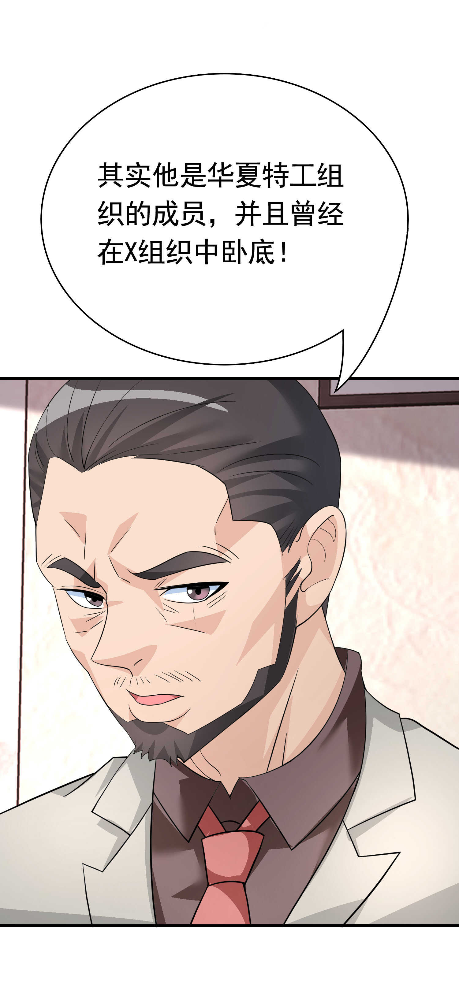 第47话 叶煜身份曝光-第47话