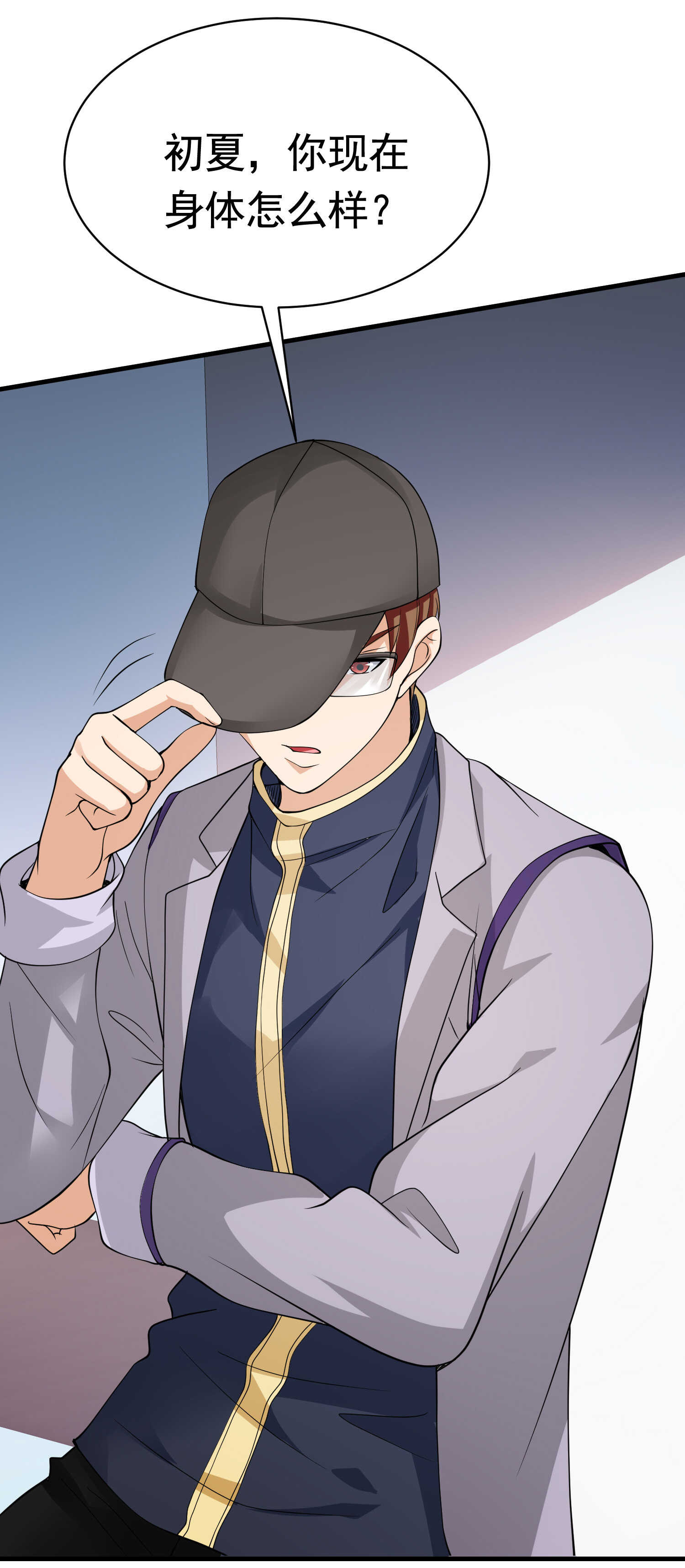 第47话 叶煜身份曝光-第47话