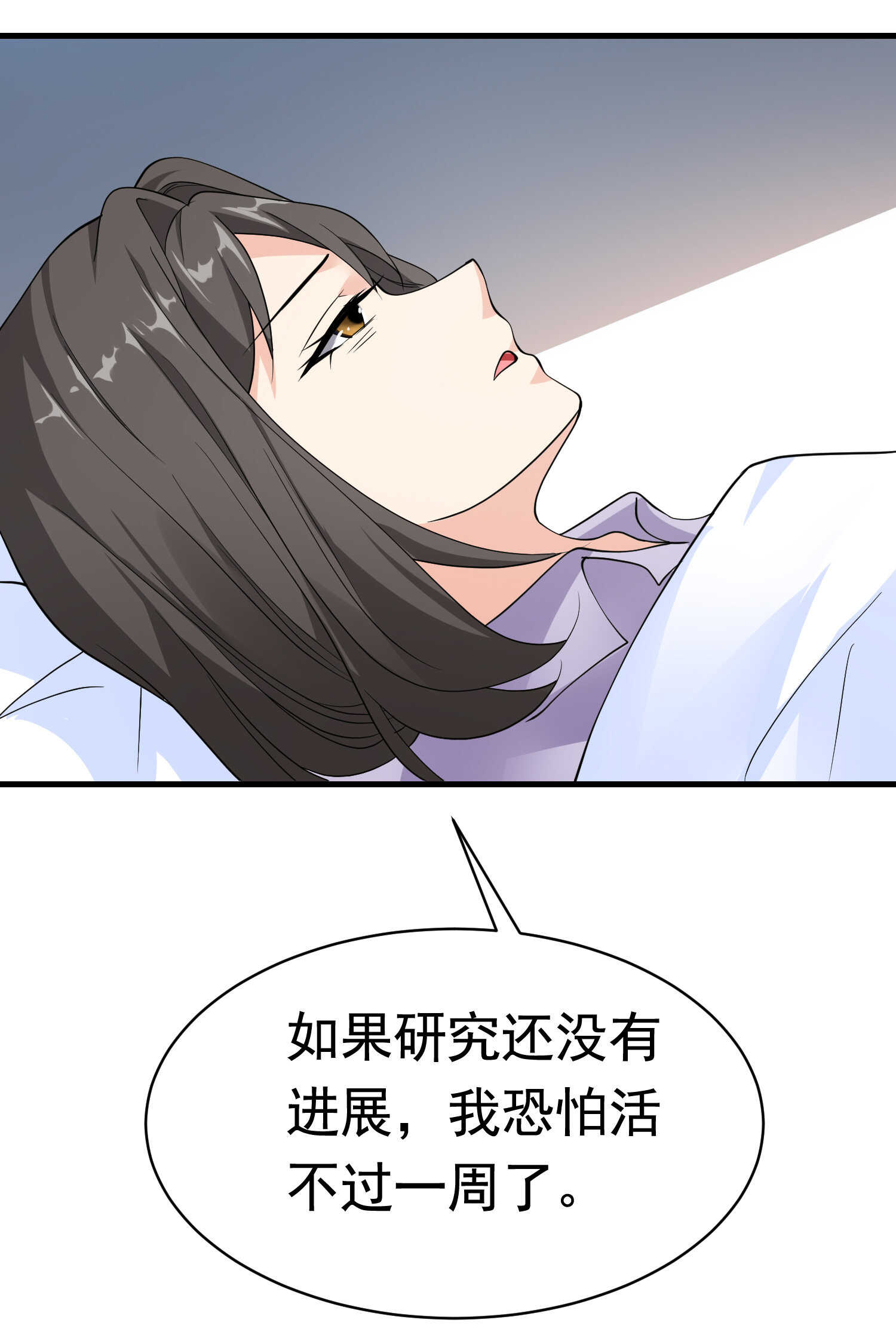 第47话 叶煜身份曝光-第47话
