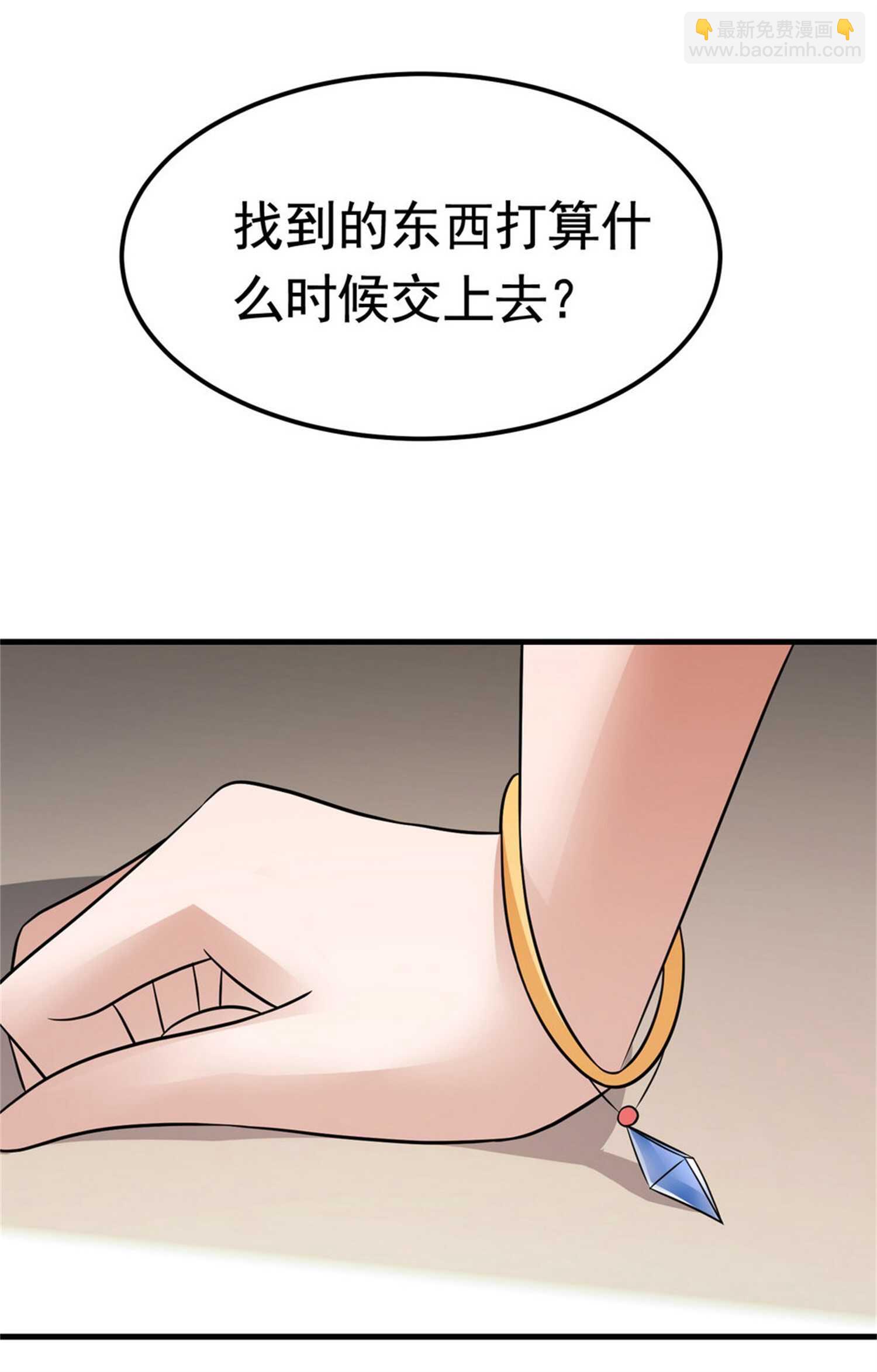 第49话 你死定了-第49话