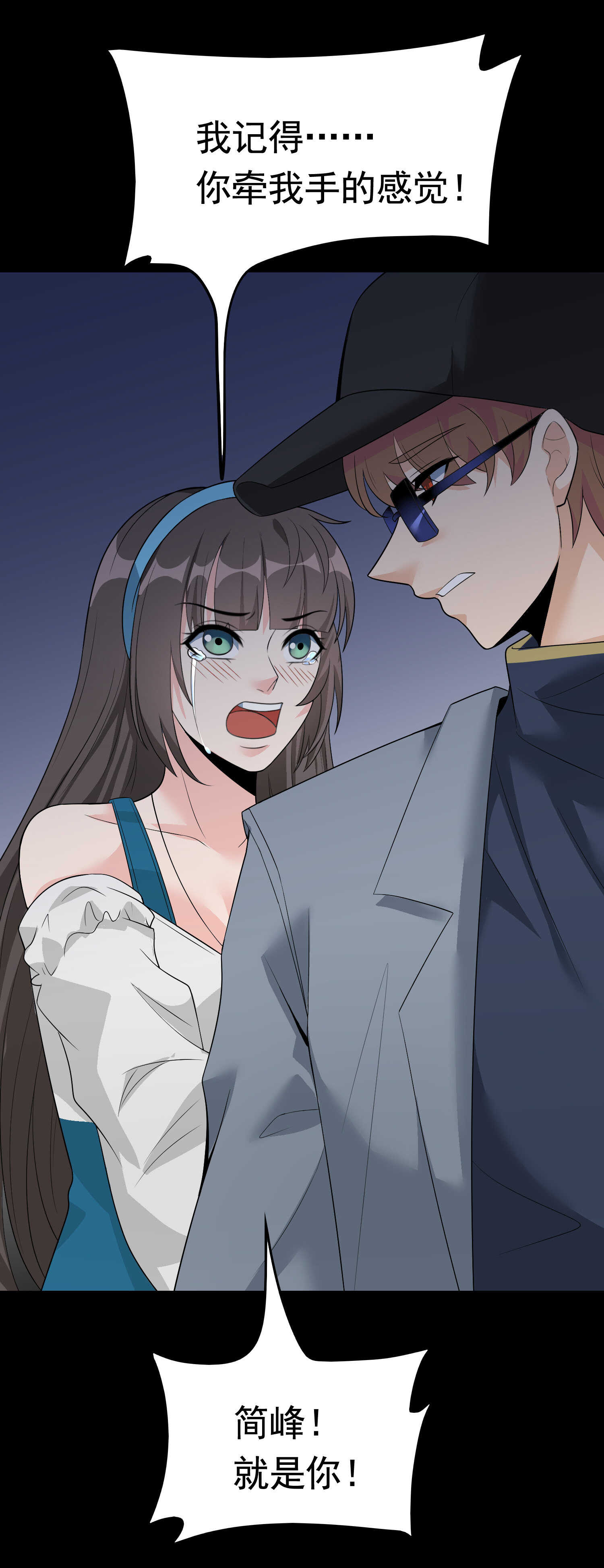 第51话 身份暴露-第51话