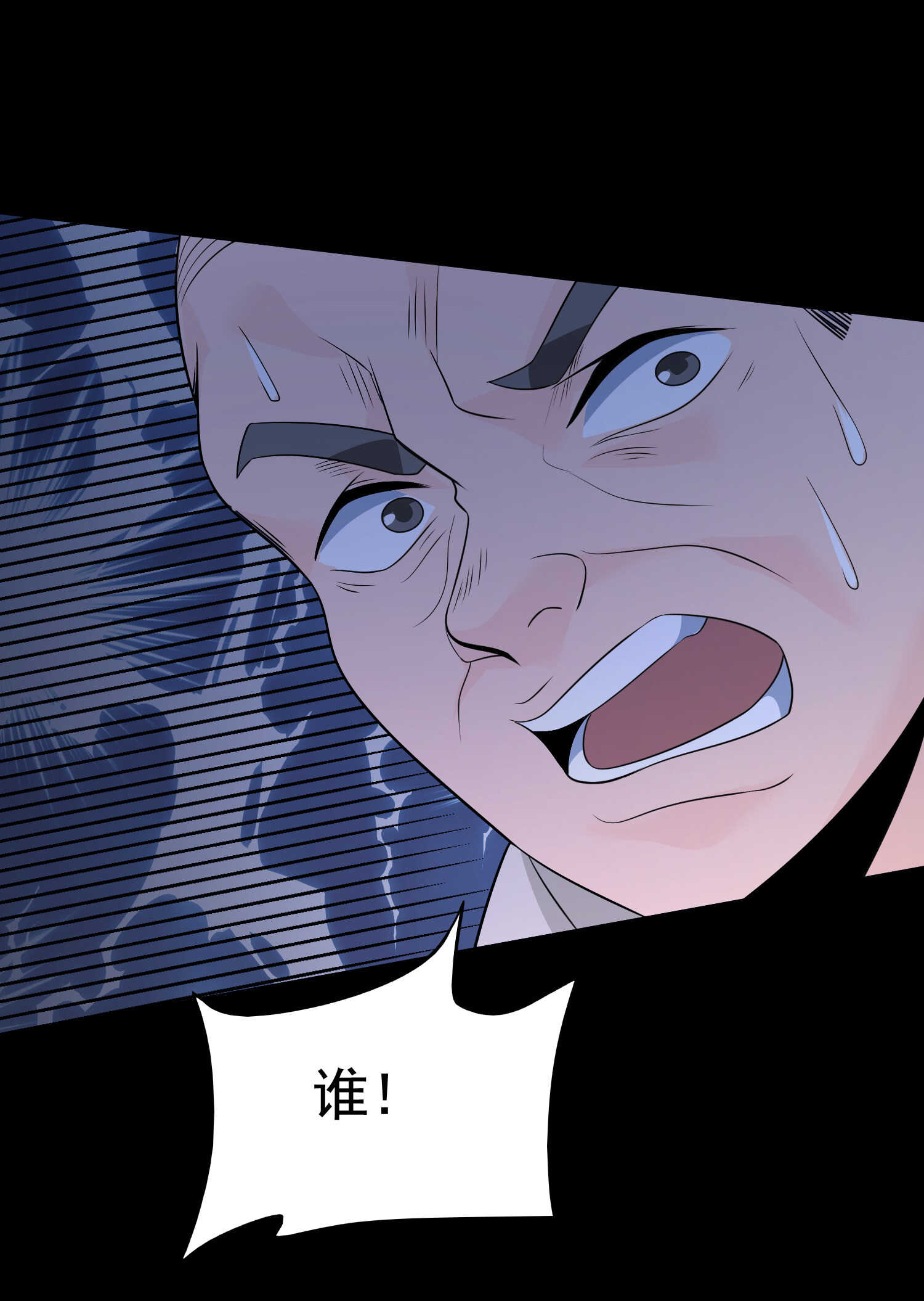 第51话 身份暴露-第51话