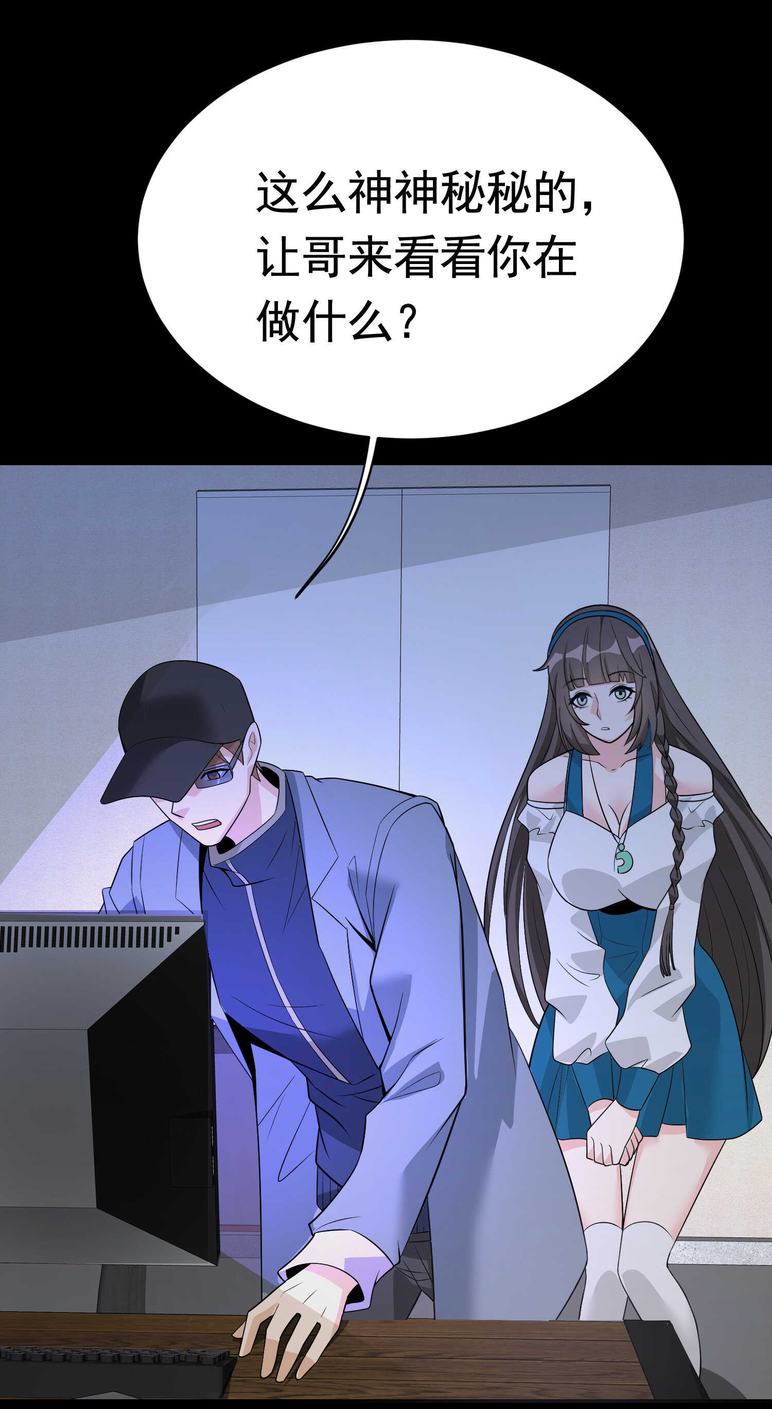 第51话 身份暴露-第51话