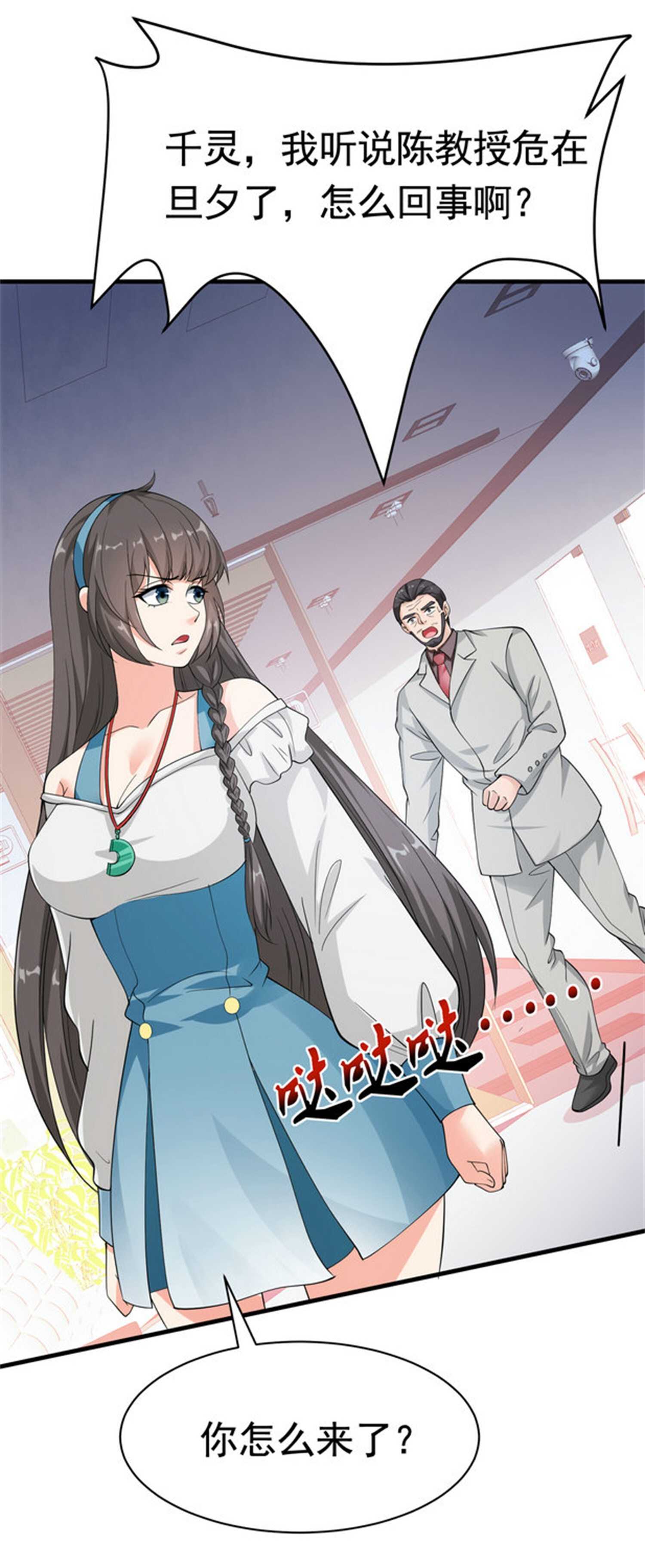 第53话 真面目暴露-第53话